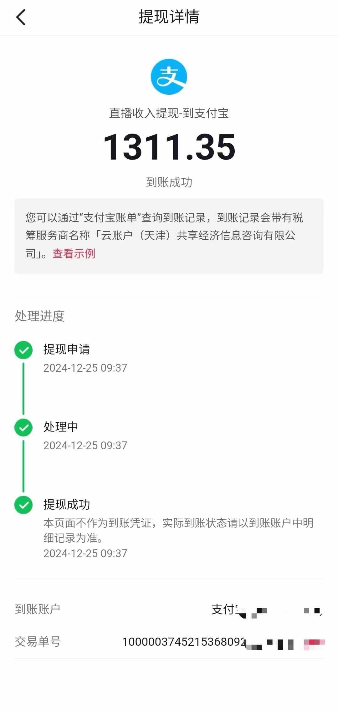 图片[4]搞钱项目网-网创项目资源站-副业项目-创业项目-搞钱项目抖音音浪掘金，新玩法曝光学员轻松日入1000+搞钱项目网-网创项目资源站-副业项目-创业项目-搞钱项目搞钱项目网