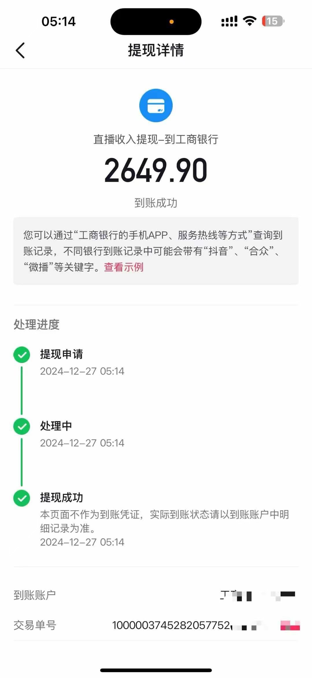 图片[5]搞钱项目网-网创项目资源站-副业项目-创业项目-搞钱项目抖音音浪掘金，新玩法曝光学员轻松日入1000+搞钱项目网-网创项目资源站-副业项目-创业项目-搞钱项目搞钱项目网