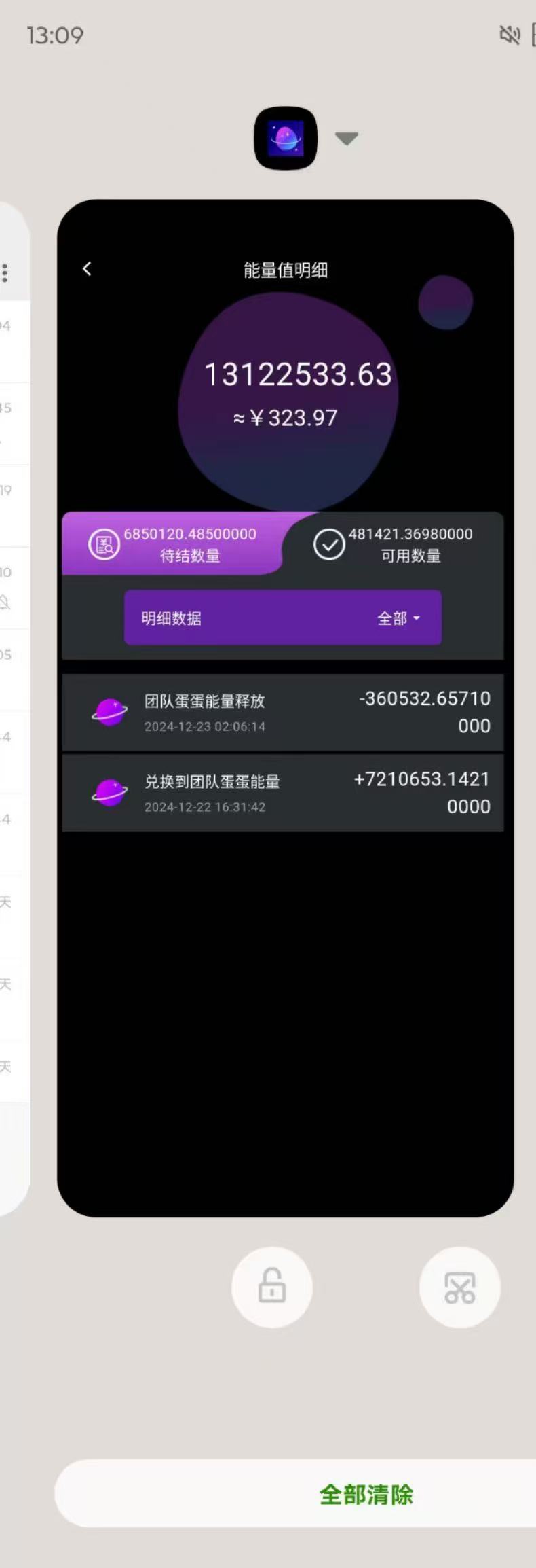 图片[2]搞钱项目网-网创项目资源站-副业项目-创业项目-搞钱项目最新红利期项目，看广告看短剧，4W能量分兑换1元，随时提现，日入50+搞钱项目网-网创项目资源站-副业项目-创业项目-搞钱项目搞钱项目网