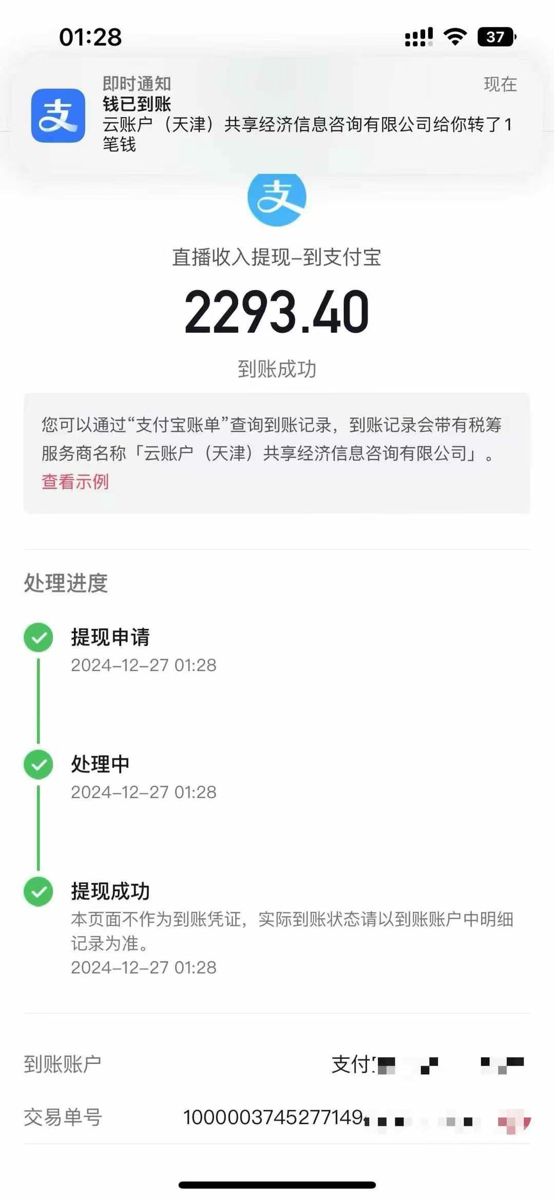 图片[7]搞钱项目网-网创项目资源站-副业项目-创业项目-搞钱项目抖音音浪掘金，新玩法曝光学员轻松日入1000+搞钱项目网-网创项目资源站-副业项目-创业项目-搞钱项目搞钱项目网