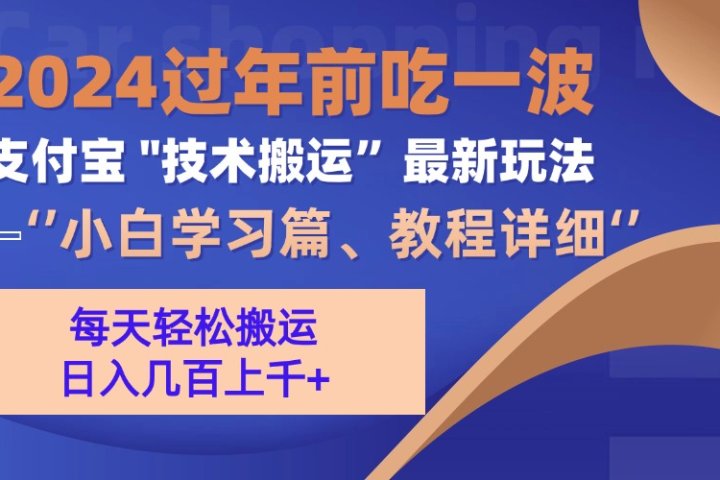 支付宝分成计划（吃波红利过肥年）手机电脑都能实操搞钱项目网-网创项目资源站-副业项目-创业项目-搞钱项目搞钱项目网