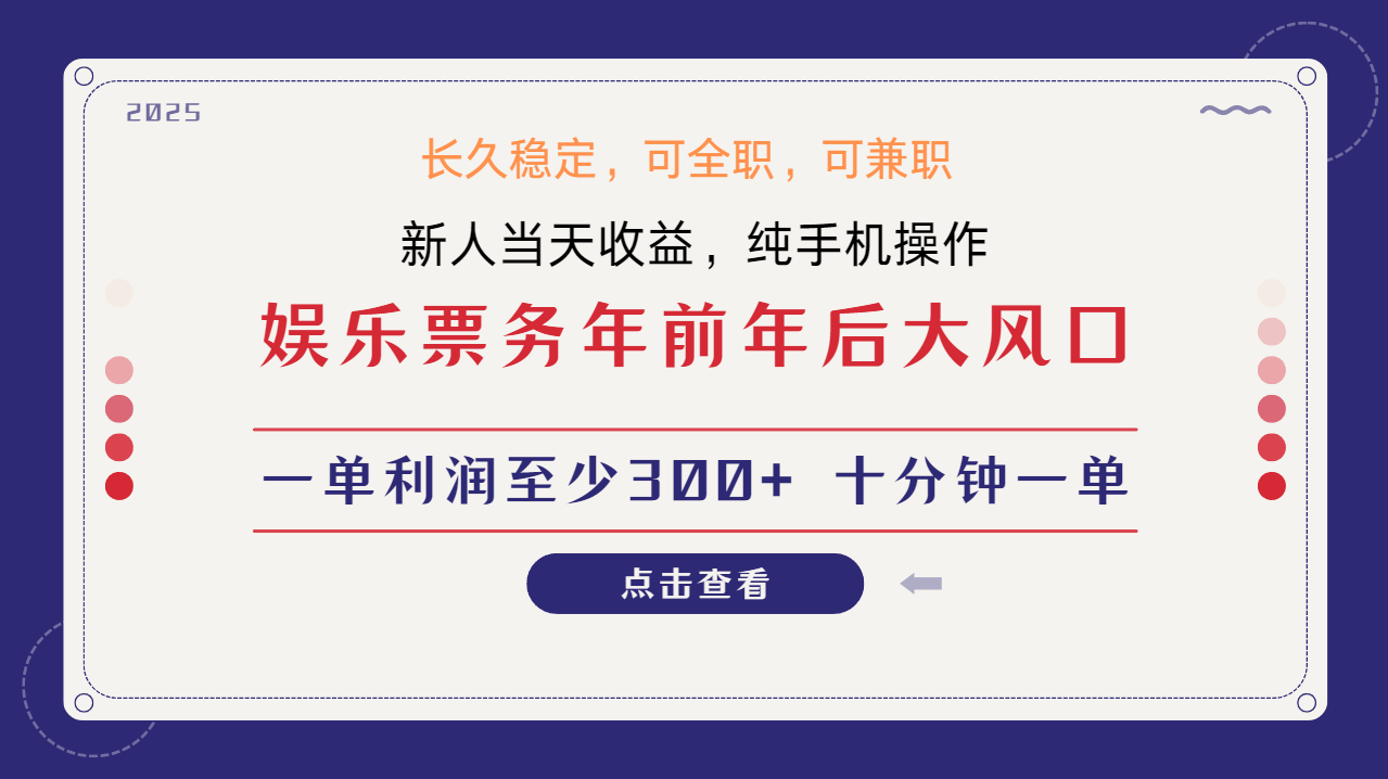 日入2000+ 娱乐项目 全国市场均有很大利润 长久稳定 新手当日变现搞钱项目网-网创项目资源站-副业项目-创业项目-搞钱项目搞钱项目网