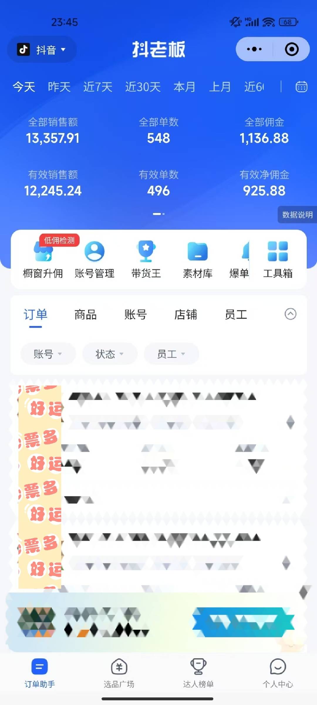 图片[2]搞钱项目网-网创项目资源站-副业项目-创业项目-搞钱项目抖音无人直播实操教程【单机日赚1000+行内主流玩法可稳定3-5年】小白也可从0-1跑通全流程搞钱项目网-网创项目资源站-副业项目-创业项目-搞钱项目搞钱项目网