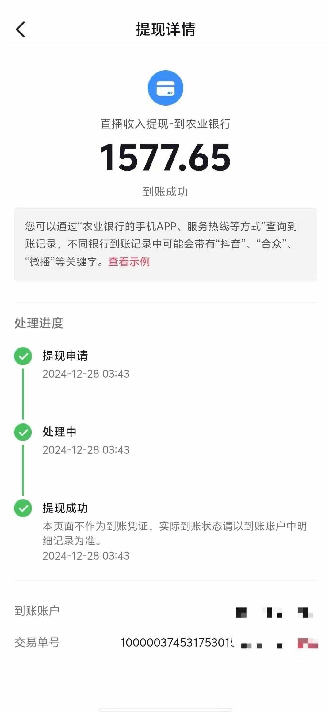 图片[6]搞钱项目网-网创项目资源站-副业项目-创业项目-搞钱项目抖音音浪掘金，新玩法曝光学员轻松日入1000+搞钱项目网-网创项目资源站-副业项目-创业项目-搞钱项目搞钱项目网