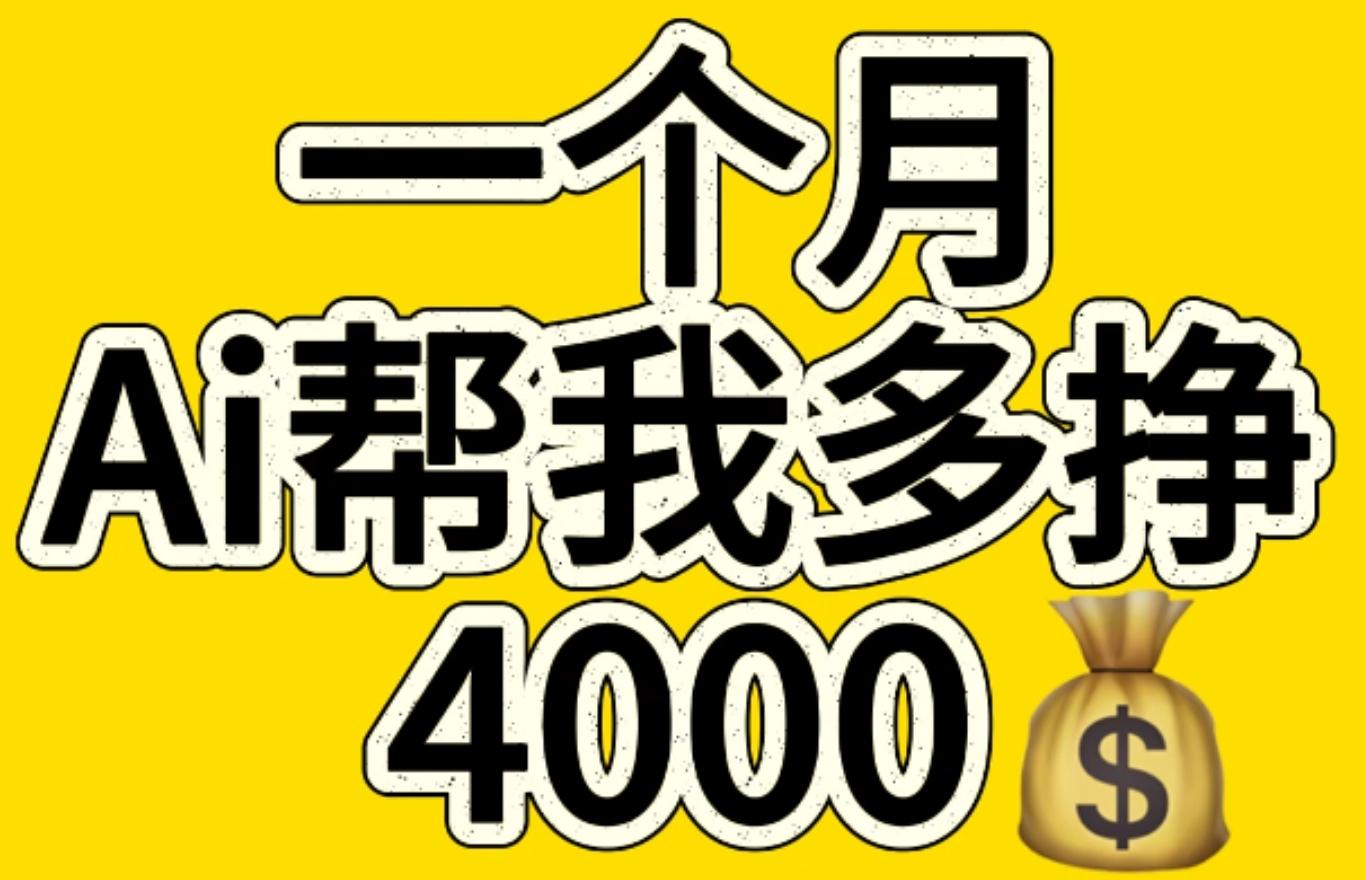 AI工具文生图小项目 一分钟一个 日入300+搞钱项目网-网创项目资源站-副业项目-创业项目-搞钱项目搞钱项目网