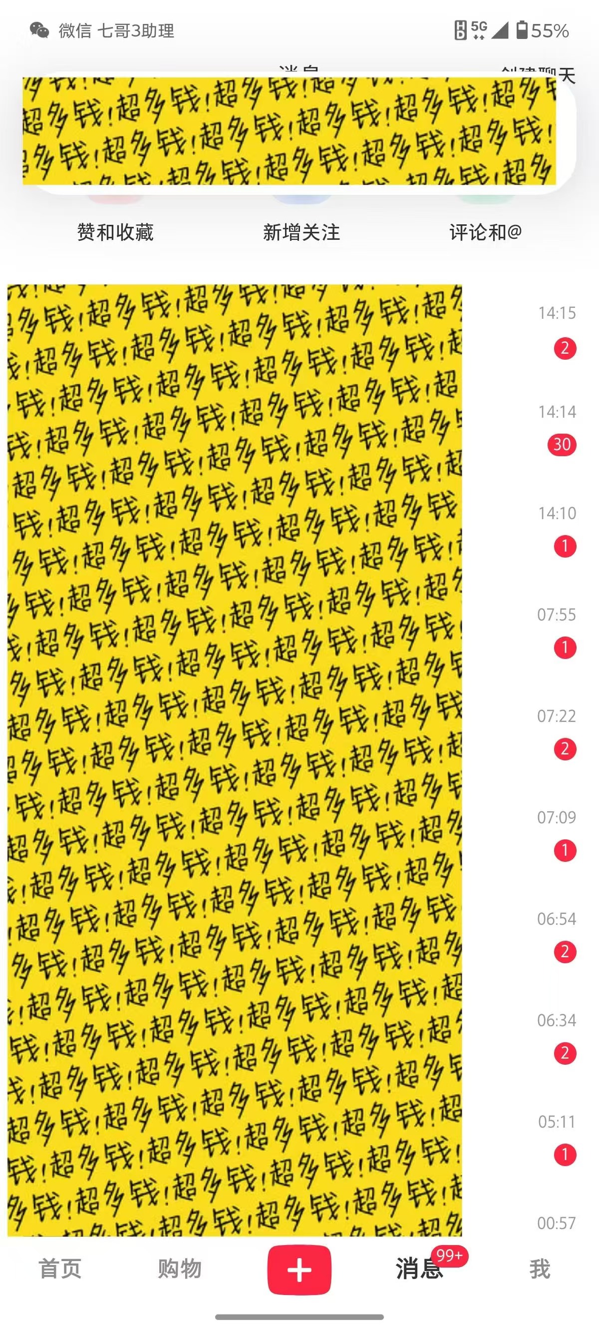 图片[3]搞钱项目网-网创项目资源站-副业项目-创业项目-搞钱项目小红书国学赛道 单电脑批量操作 轻松上手 日入500+搞钱项目网-网创项目资源站-副业项目-创业项目-搞钱项目搞钱项目网