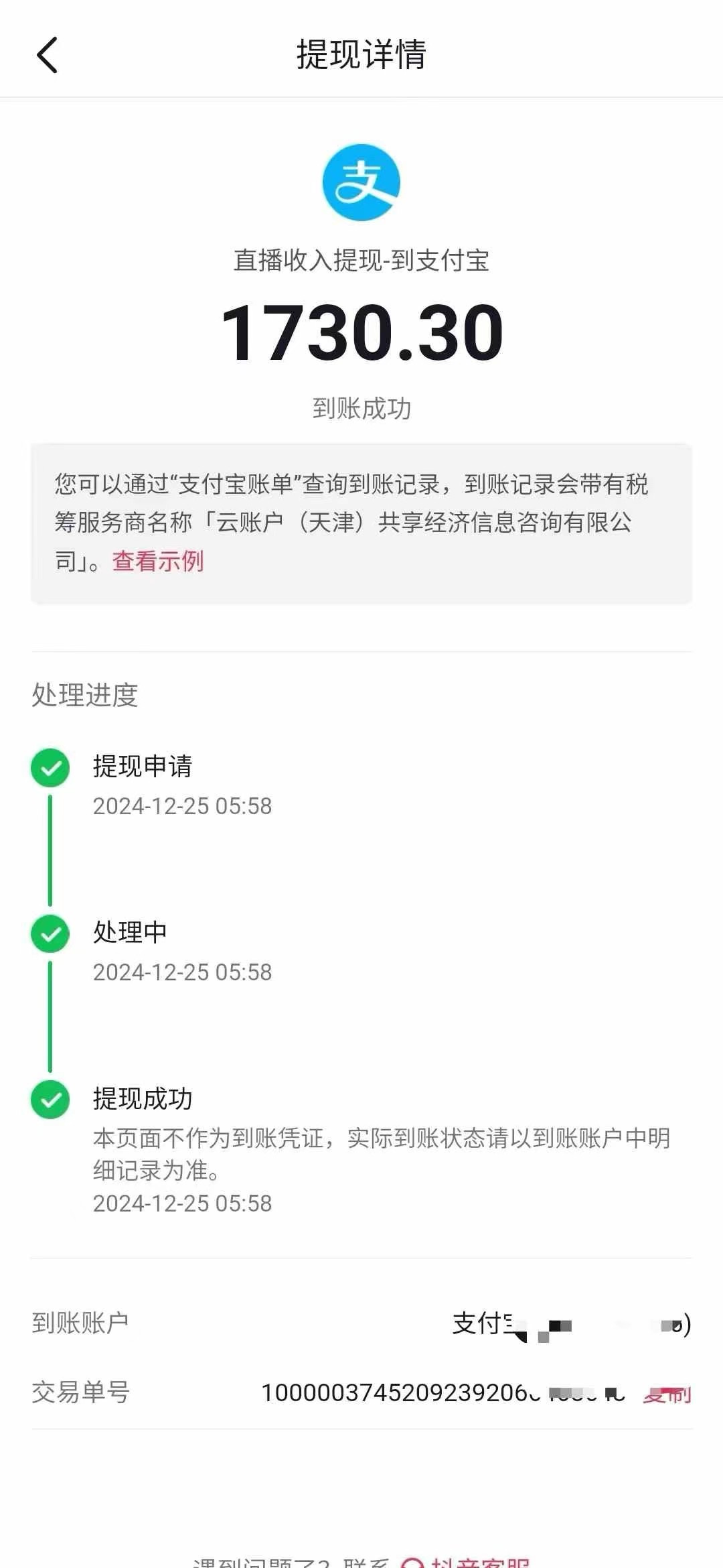 图片[3]搞钱项目网-网创项目资源站-副业项目-创业项目-搞钱项目抖音音浪掘金，新玩法曝光学员轻松日入1000+搞钱项目网-网创项目资源站-副业项目-创业项目-搞钱项目搞钱项目网