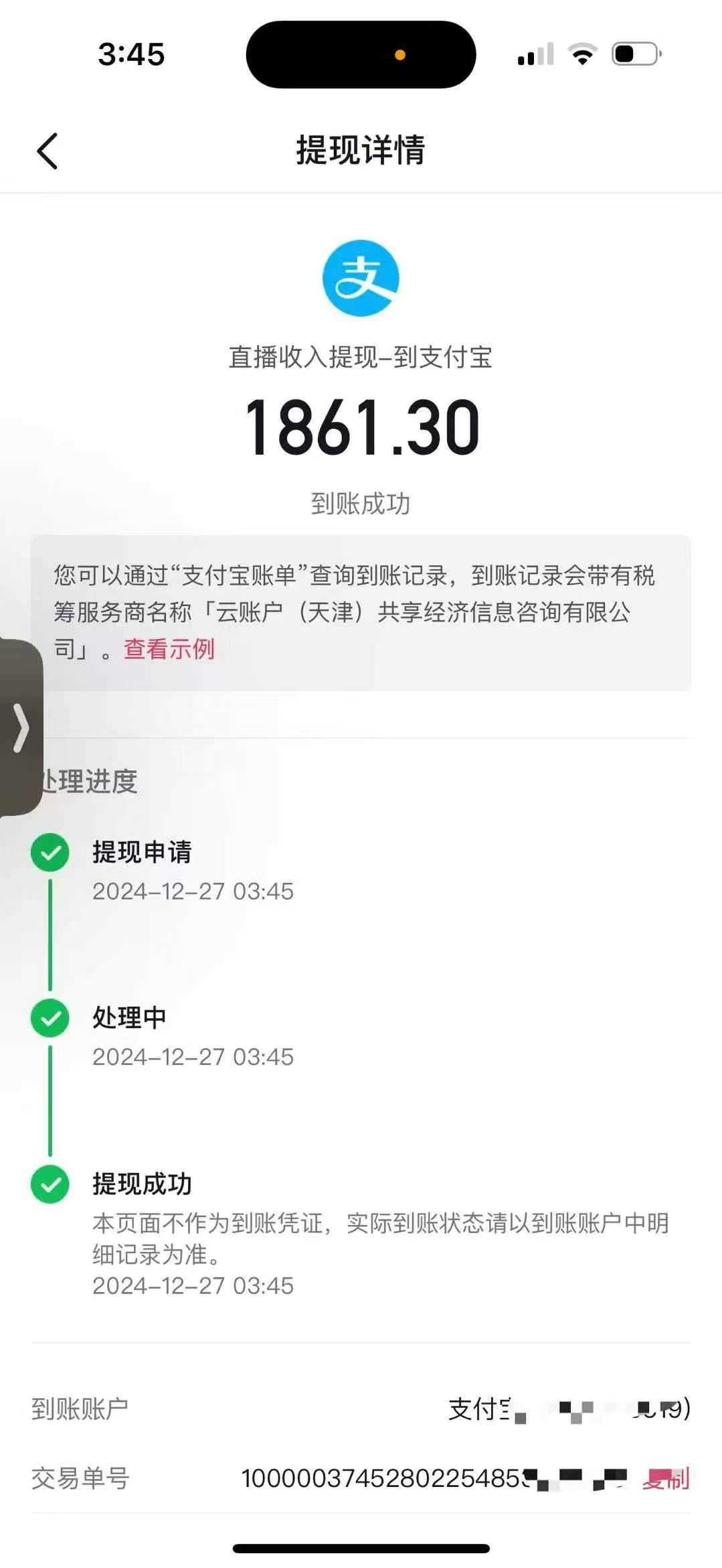 图片[2]搞钱项目网-网创项目资源站-副业项目-创业项目-搞钱项目抖音音浪掘金，新玩法曝光学员轻松日入1000+搞钱项目网-网创项目资源站-副业项目-创业项目-搞钱项目搞钱项目网