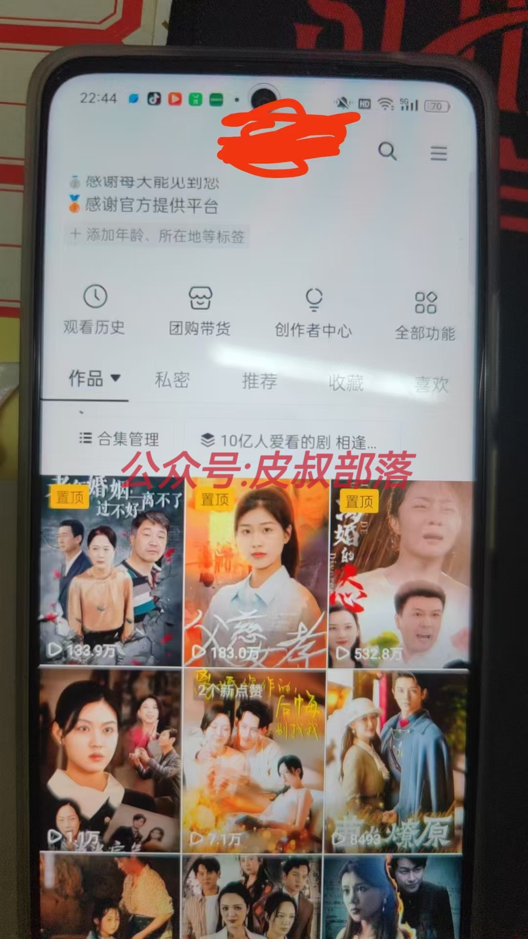 图片[4]搞钱项目网-网创项目资源站-副业项目-创业项目-搞钱项目全网独家短剧暴力搬运，只需要几分钟一条作品条条过原创，多种变现方式搞钱项目网-网创项目资源站-副业项目-创业项目-搞钱项目搞钱项目网