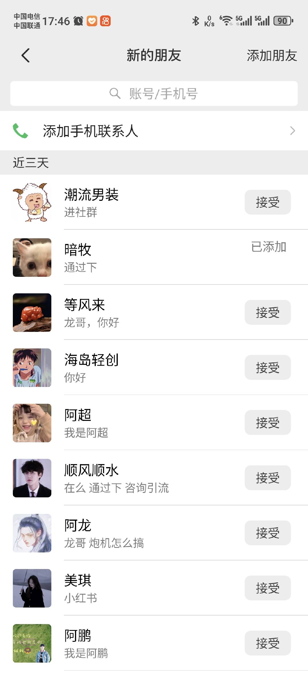 图片[3]搞钱项目网-网创项目资源站-副业项目-创业项目-搞钱项目小红书，抖音，蝴蝶号三大平台全自动精准引流获客，每天吸引目标客户99+搞钱项目网-网创项目资源站-副业项目-创业项目-搞钱项目搞钱项目网