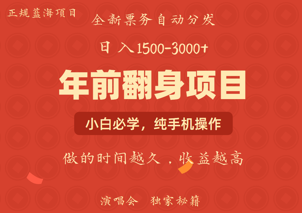 年前可以翻身的项目,日入2000+ 每单收益在300-3000之间,利润空间非常的大搞钱项目网-网创项目资源站-副业项目-创业项目-搞钱项目搞钱项目网