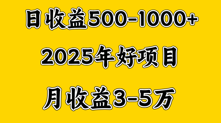 一天收益1000+ 创业好项目，一个月几个W，好上手，勤奋点收益会更高搞钱项目网-网创项目资源站-副业项目-创业项目-搞钱项目搞钱项目网