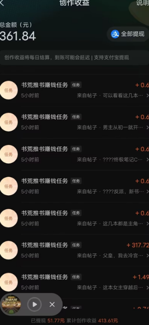 图片[2]搞钱项目网-网创项目资源站-副业项目-创业项目-搞钱项目最新番茄小说搬砖，日撸300＋！全自动操作，可矩阵放大！搞钱项目网-网创项目资源站-副业项目-创业项目-搞钱项目搞钱项目网