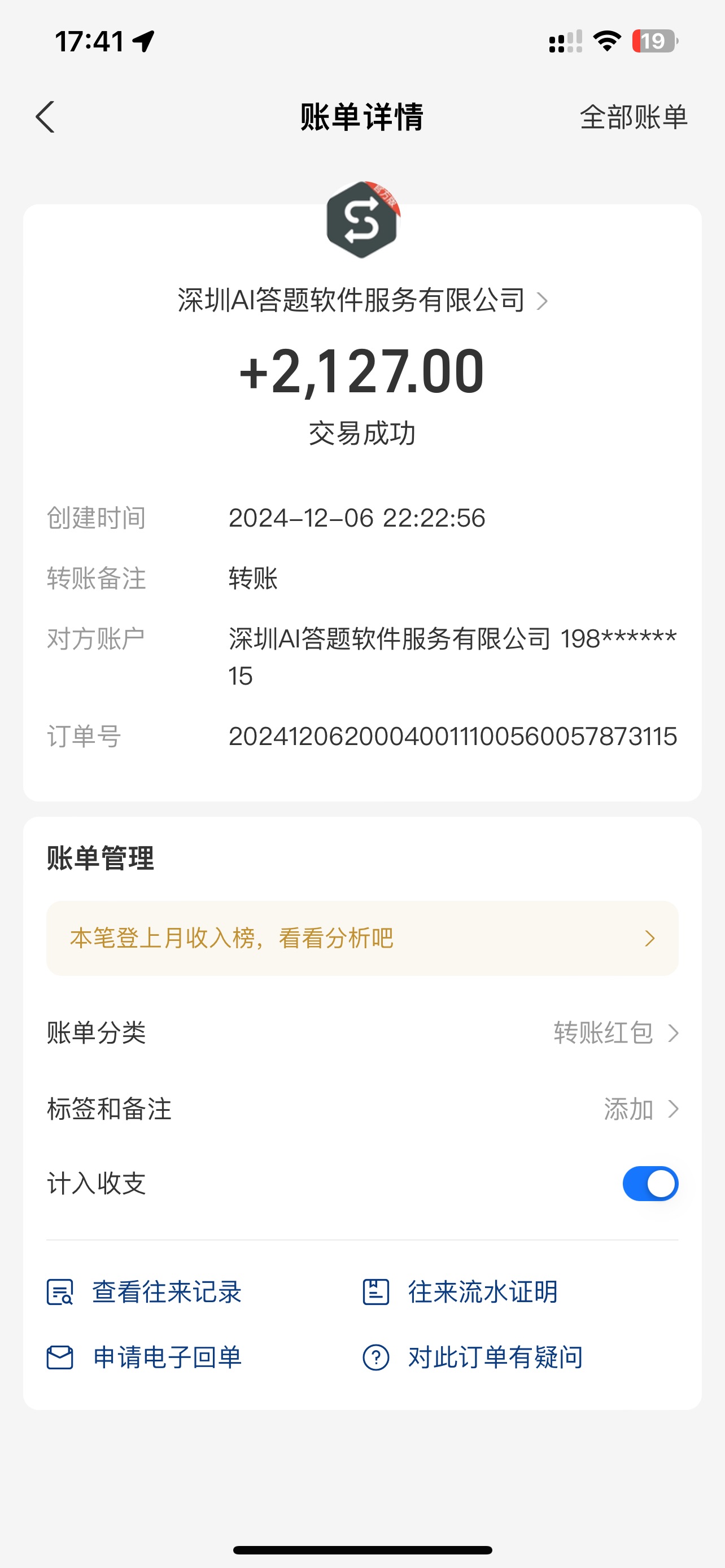 图片[2]搞钱项目网-网创项目资源站-副业项目-创业项目-搞钱项目刷刷题Ai全自动运行，每天半小时轻松搞几张，管道收益轻松日入1000+搞钱项目网-网创项目资源站-副业项目-创业项目-搞钱项目搞钱项目网