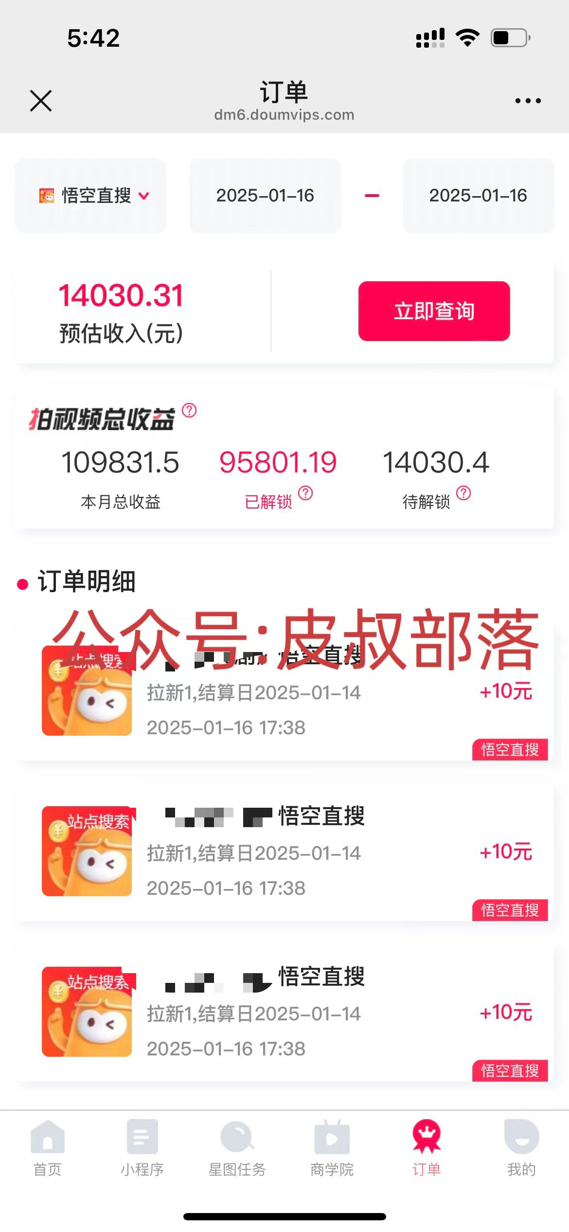 图片[3]搞钱项目网-网创项目资源站-副业项目-创业项目-搞钱项目拉新截流玩法讲解，年前平台送福利，让你过个肥年搞钱项目网-网创项目资源站-副业项目-创业项目-搞钱项目搞钱项目网
