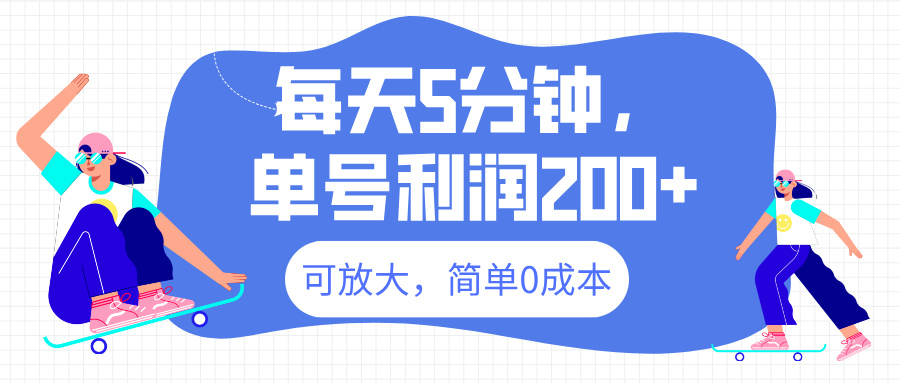 最新微信阅读6.0，每天5分钟，单号利润200+，可放大，简单0成本搞钱项目网-网创项目资源站-副业项目-创业项目-搞钱项目搞钱项目网