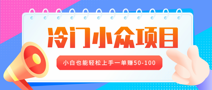 冷门小众项目，营业执照年审，小白也能轻松上手一单赚50-100搞钱项目网-网创项目资源站-副业项目-创业项目-搞钱项目搞钱项目网