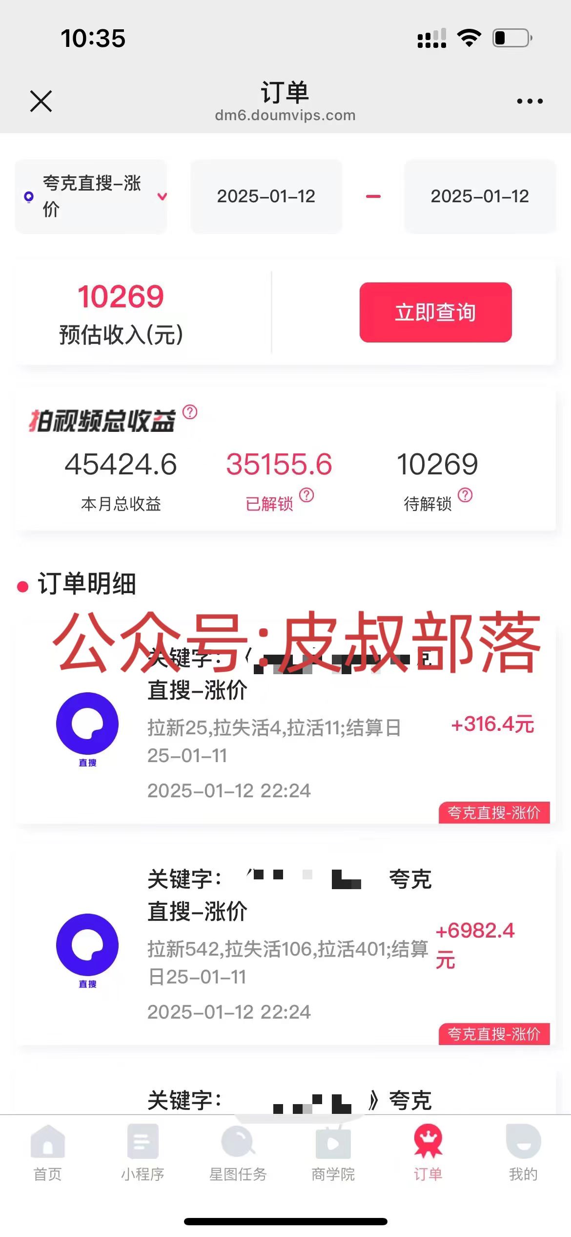 图片[2]搞钱项目网-网创项目资源站-副业项目-创业项目-搞钱项目拉新截流玩法讲解，年前平台送福利，让你过个肥年搞钱项目网-网创项目资源站-副业项目-创业项目-搞钱项目搞钱项目网
