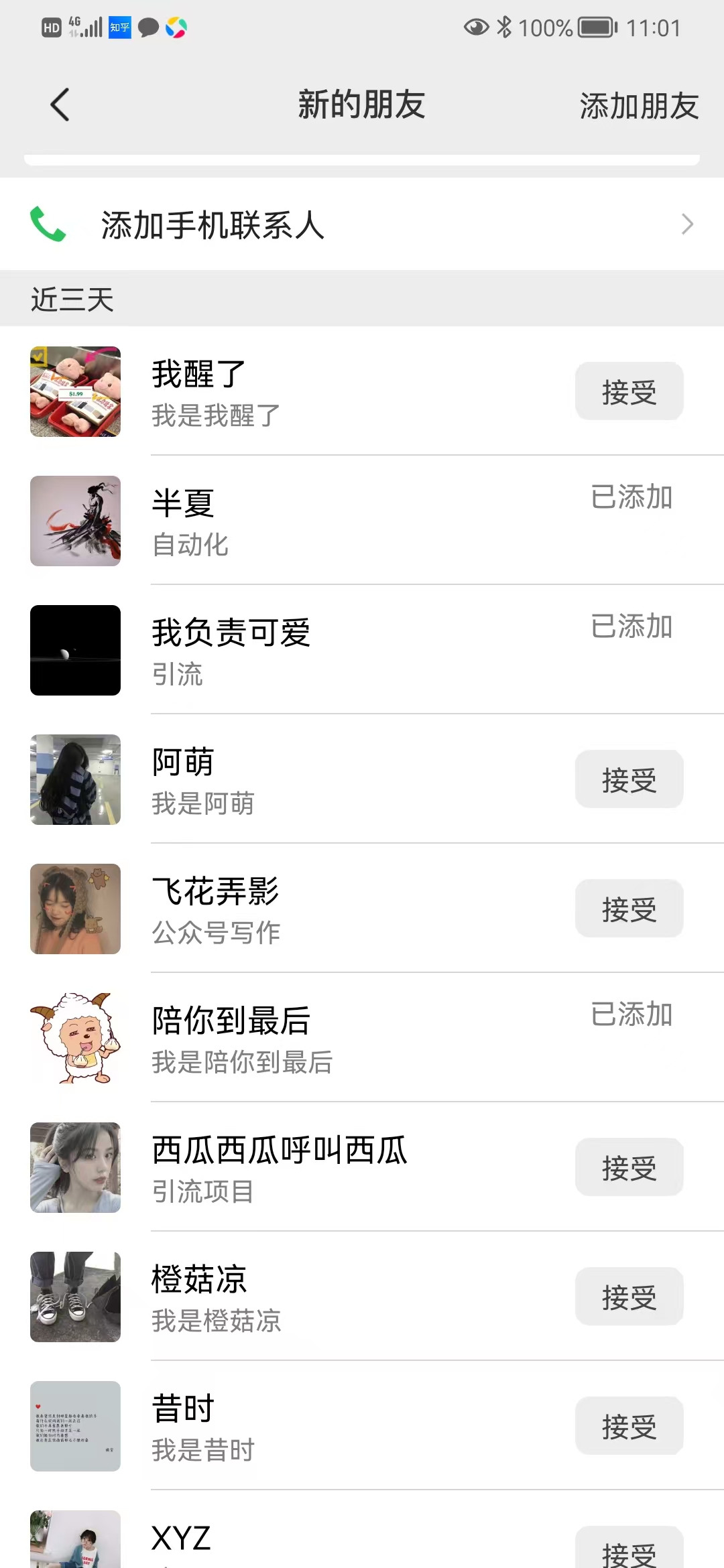 图片[4]搞钱项目网-网创项目资源站-副业项目-创业项目-搞钱项目矩阵公众号神器，爆文机器人最新版 ，批量创作自动发布，彻底解放双手，单日涨粉变现轻松突破1000+搞钱项目网-网创项目资源站-副业项目-创业项目-搞钱项目搞钱项目网