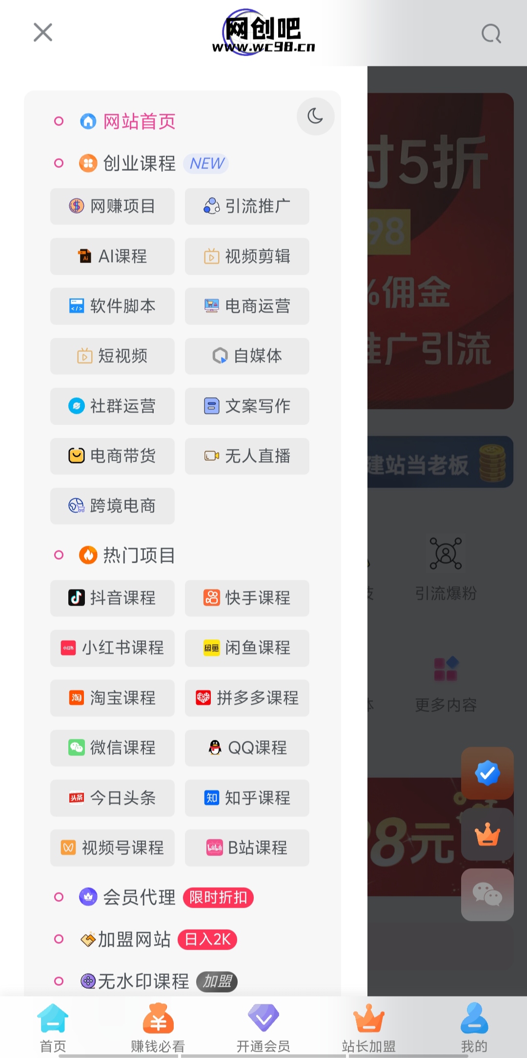 你还在到处找项目？还在当韭菜？重生之我靠卖项目月入 10 万+，曾经我也是个失败者。搞钱项目网-网创项目资源站-副业项目-创业项目-搞钱项目搞钱项目网