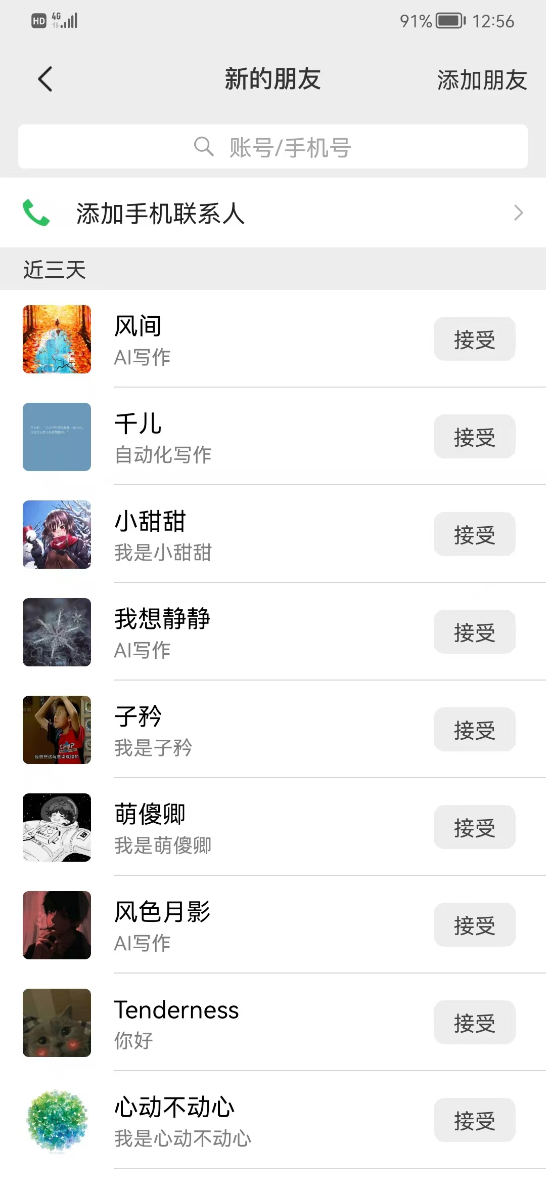 图片[6]搞钱项目网-网创项目资源站-副业项目-创业项目-搞钱项目矩阵公众号神器，爆文机器人最新版 ，批量创作自动发布，彻底解放双手，单日涨粉变现轻松突破1000+搞钱项目网-网创项目资源站-副业项目-创业项目-搞钱项目搞钱项目网