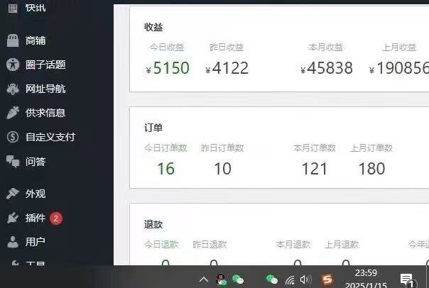 图片[3]搞钱项目网-网创项目资源站-副业项目-创业项目-搞钱项目25年必看翻身项目，知识付费网创资源站，让你再做20年的项目搞钱项目网-网创项目资源站-副业项目-创业项目-搞钱项目搞钱项目网