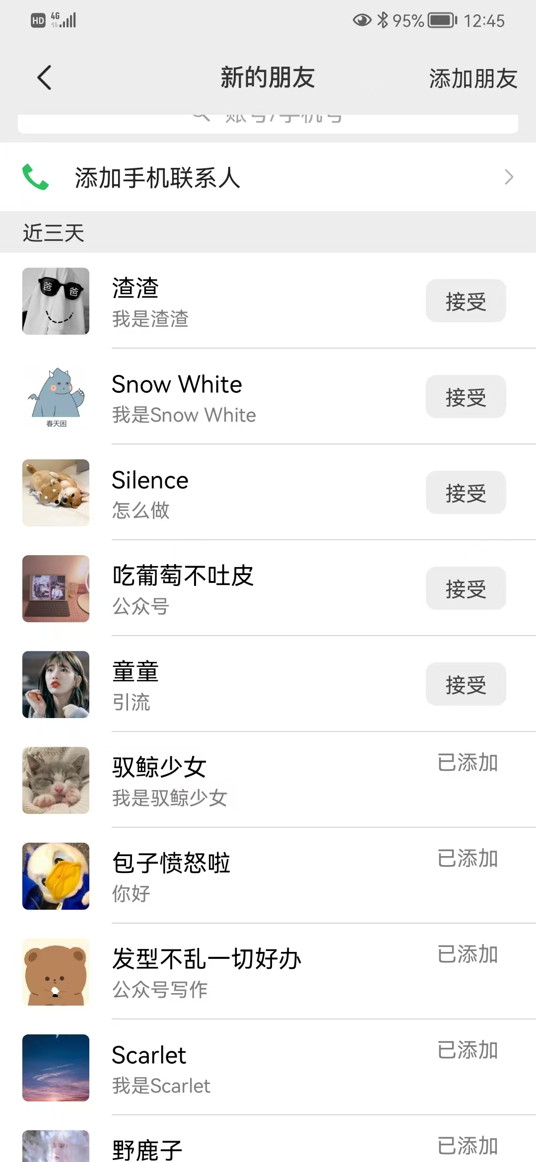 图片[5]搞钱项目网-网创项目资源站-副业项目-创业项目-搞钱项目矩阵公众号神器，爆文机器人最新版 ，批量创作自动发布，彻底解放双手，单日涨粉变现轻松突破1000+搞钱项目网-网创项目资源站-副业项目-创业项目-搞钱项目搞钱项目网