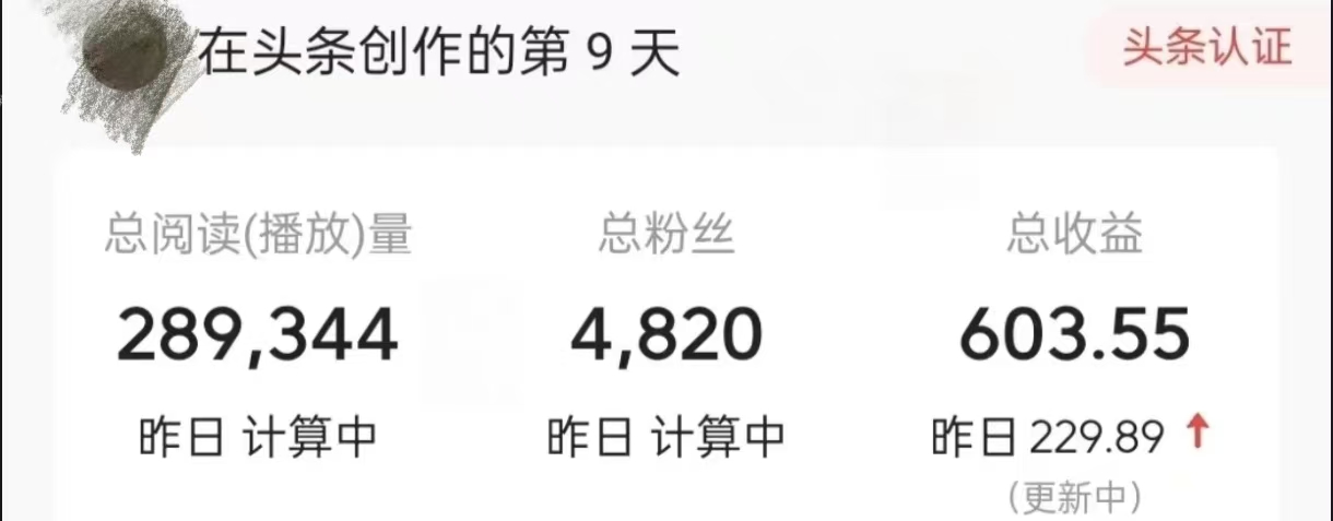 图片[5]搞钱项目网-网创项目资源站-副业项目-创业项目-搞钱项目今日头条9.0最新玩法，利用热点库量产爆文，AI辅助，快速起号，矩阵操作，日入3000+，轻松过肥年搞钱项目网-网创项目资源站-副业项目-创业项目-搞钱项目搞钱项目网