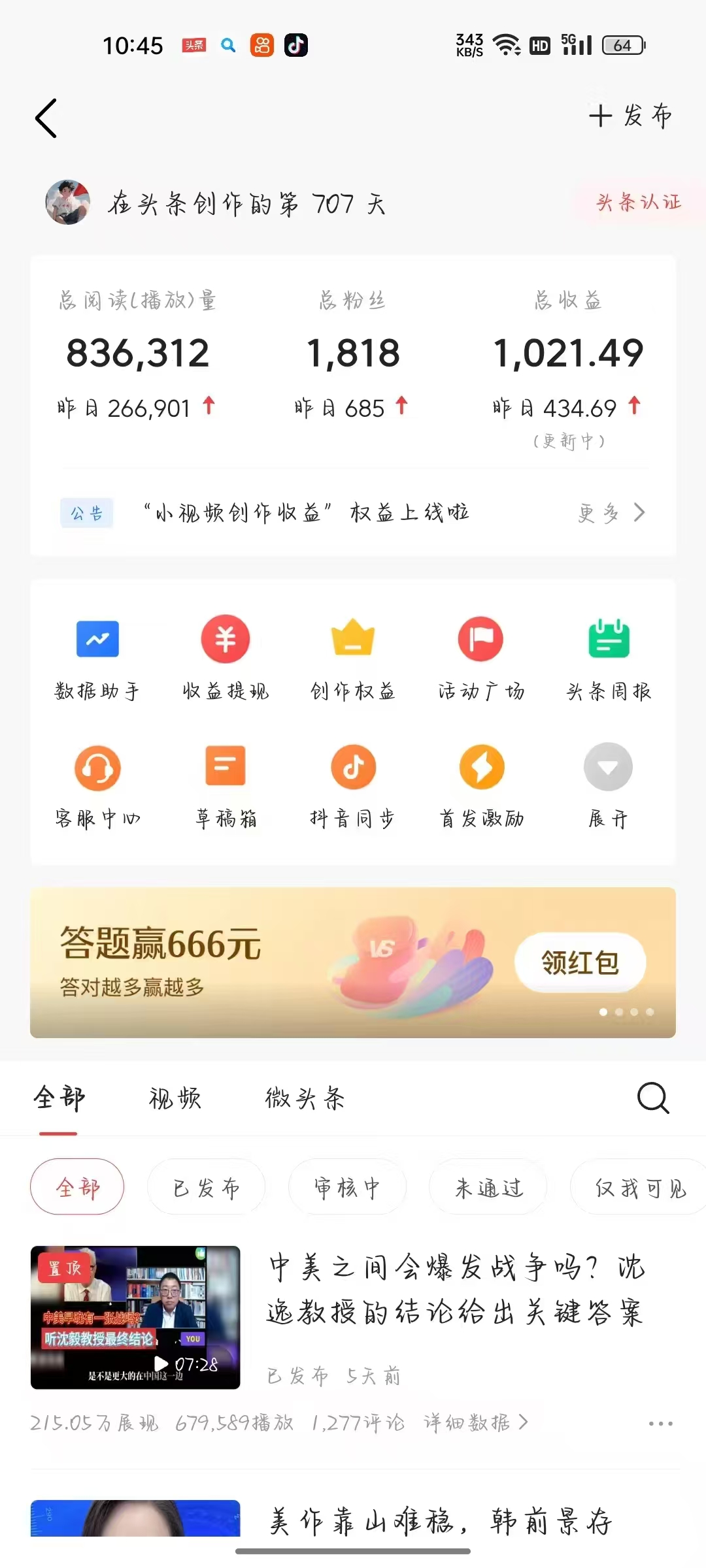 图片[2]搞钱项目网-网创项目资源站-副业项目-创业项目-搞钱项目头条与公众号AI最新8.0玩法，全AI制作无需人工修稿，一个标题生成文章，日入3000+搞钱项目网-网创项目资源站-副业项目-创业项目-搞钱项目搞钱项目网