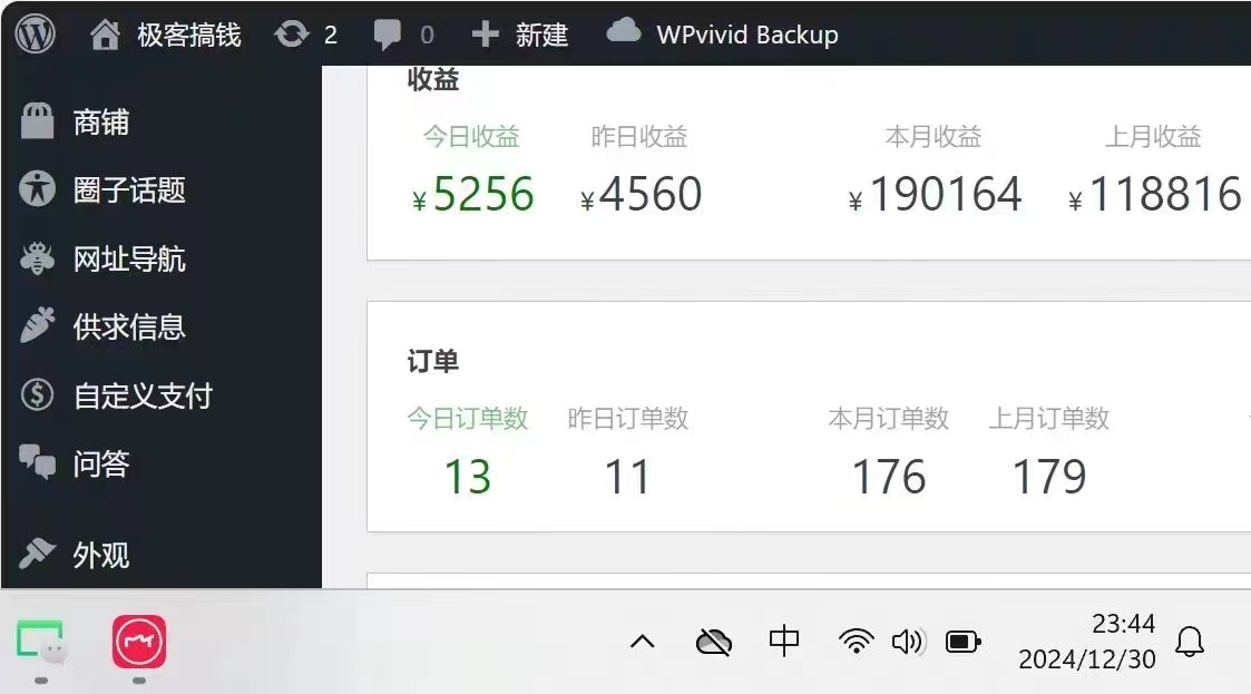图片[4]搞钱项目网-网创项目资源站-副业项目-创业项目-搞钱项目2025年翻身逆袭项目，知识付费永不过时搞钱项目网-网创项目资源站-副业项目-创业项目-搞钱项目搞钱项目网