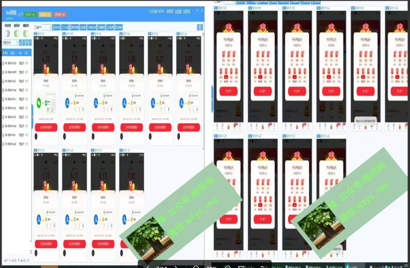 图片[2]搞钱项目网-网创项目资源站-副业项目-创业项目-搞钱项目百度云挂机，单窗口每天25+,窗口可无限多开。搞钱项目网-网创项目资源站-副业项目-创业项目-搞钱项目搞钱项目网