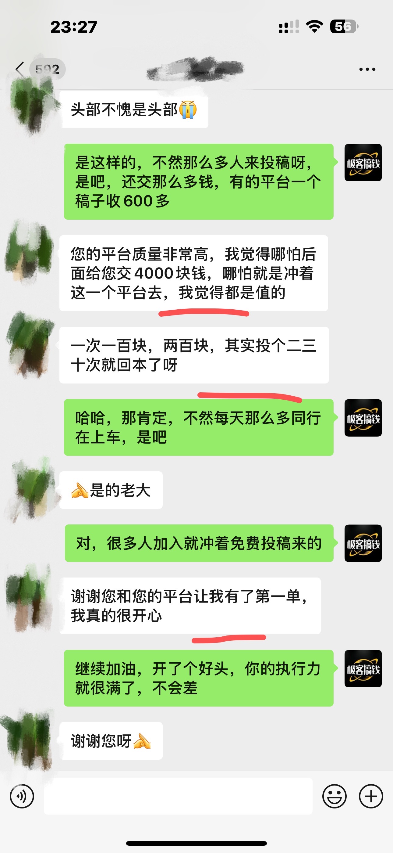 图片[7]搞钱项目网-网创项目资源站-副业项目-创业项目-搞钱项目独家裂变引流，只要做就有效果，人人都能成为导师，和他们一样卖项目，流量不用愁搞钱项目网-网创项目资源站-副业项目-创业项目-搞钱项目搞钱项目网