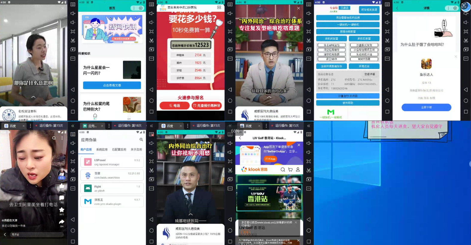 图片[3]搞钱项目网-网创项目资源站-副业项目-创业项目-搞钱项目AD广告全自动挂机 单日收益500+ 可矩阵式放大 设备越多收益越大 小白轻松上手搞钱项目网-网创项目资源站-副业项目-创业项目-搞钱项目搞钱项目网