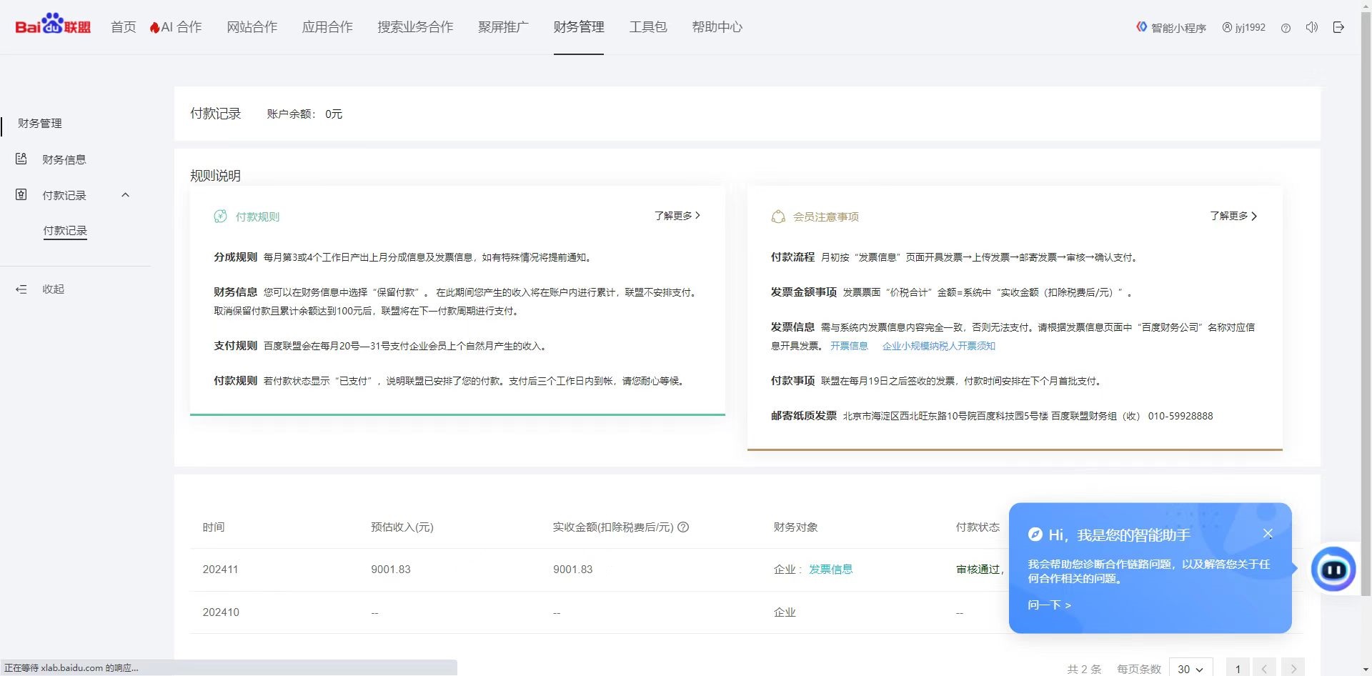图片[3]搞钱项目网-网创项目资源站-副业项目-创业项目-搞钱项目24小时广告挂机 单机收益500+ 矩阵式操作，设备越多收益越大，小白轻松上手搞钱项目网-网创项目资源站-副业项目-创业项目-搞钱项目搞钱项目网