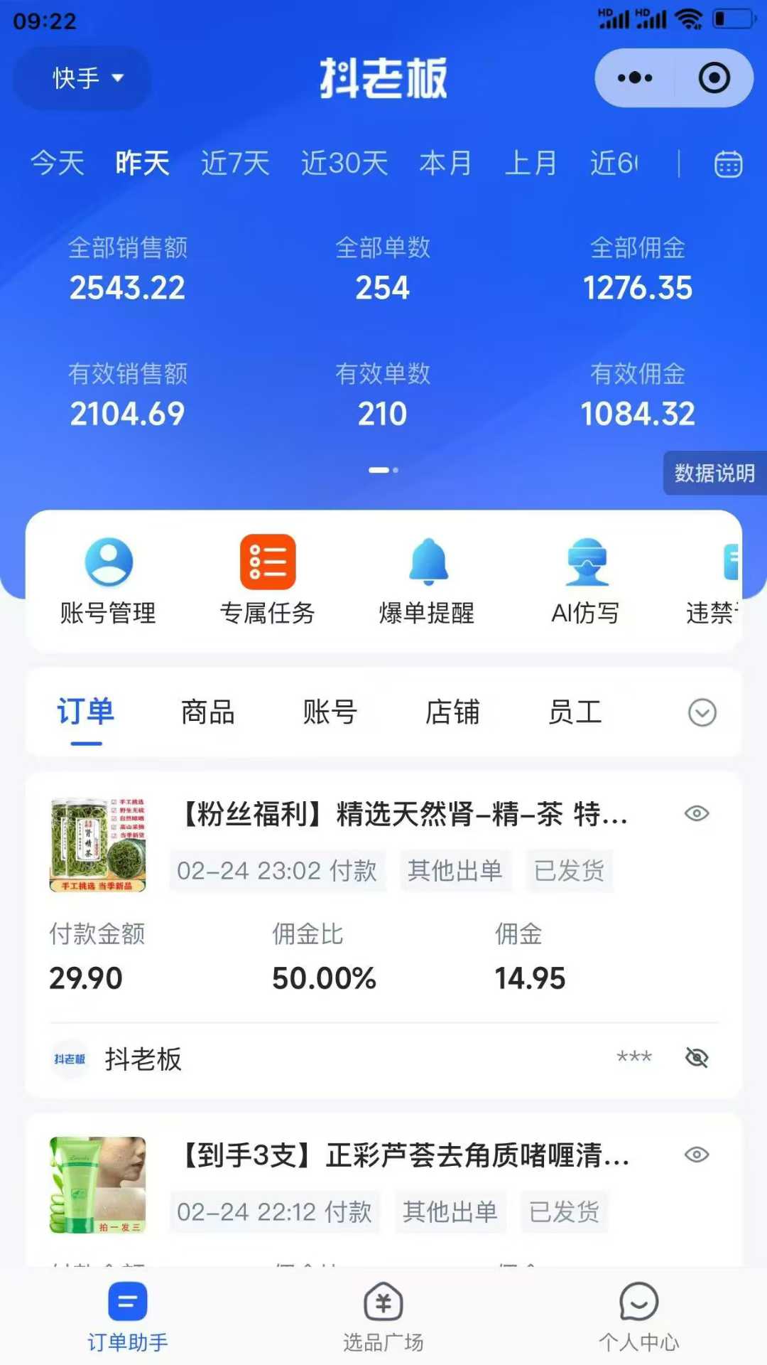 图片[3]搞钱项目网-网创项目资源站-副业项目-创业项目-搞钱项目【躺赚项目】快手小店视频带货，纯托管模式，日入500+，无需剪辑，无需选品，无需上传作品，有账号即可托管搞钱项目网-网创项目资源站-副业项目-创业项目-搞钱项目搞钱项目网