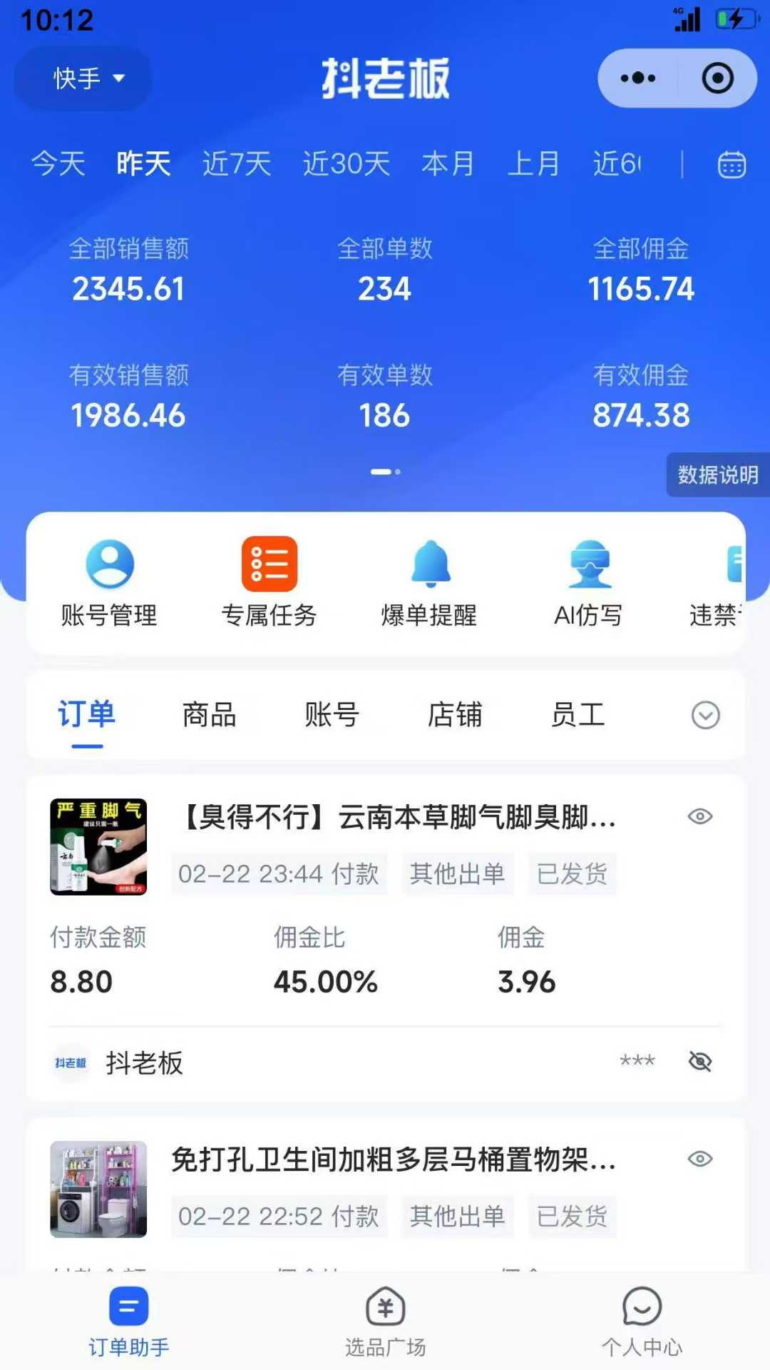 图片[4]搞钱项目网-网创项目资源站-副业项目-创业项目-搞钱项目【躺赚项目】快手小店视频带货，纯托管模式，日入500+，无需剪辑，无需选品，无需上传作品，有账号即可托管搞钱项目网-网创项目资源站-副业项目-创业项目-搞钱项目搞钱项目网