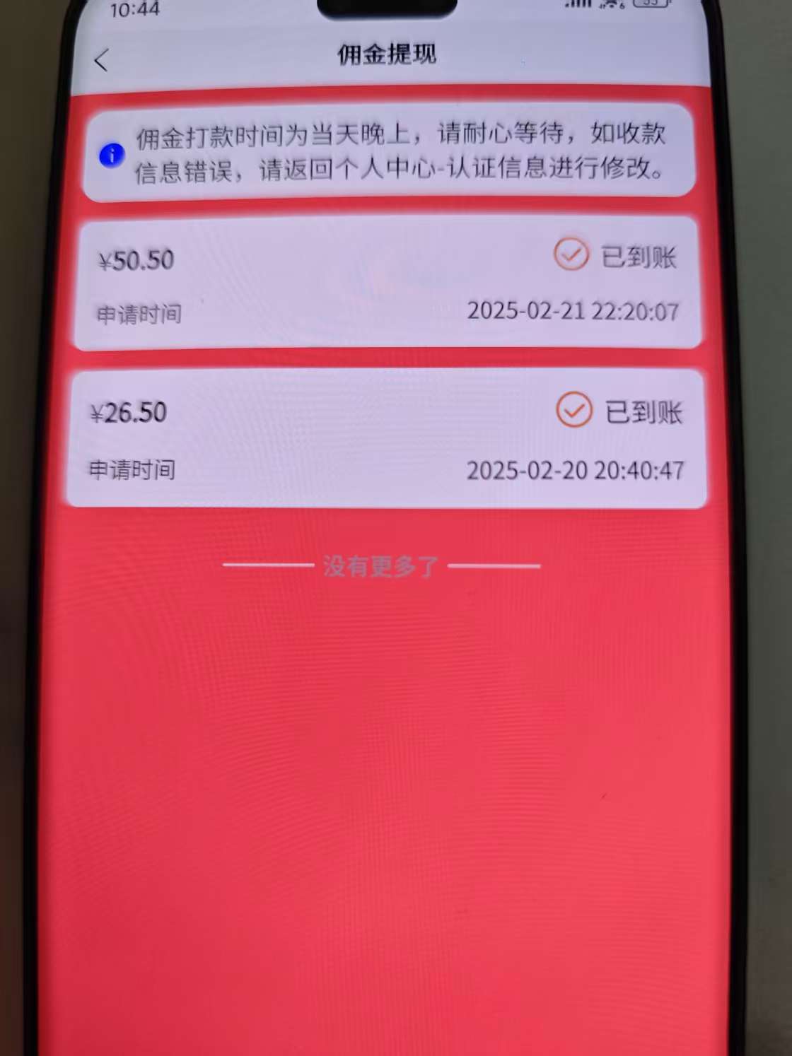 图片[2]搞钱项目网-网创项目资源站-副业项目-创业项目-搞钱项目数字录入，几秒钟一单，单量无上限，随时随地可做，每天500+搞钱项目网-网创项目资源站-副业项目-创业项目-搞钱项目搞钱项目网