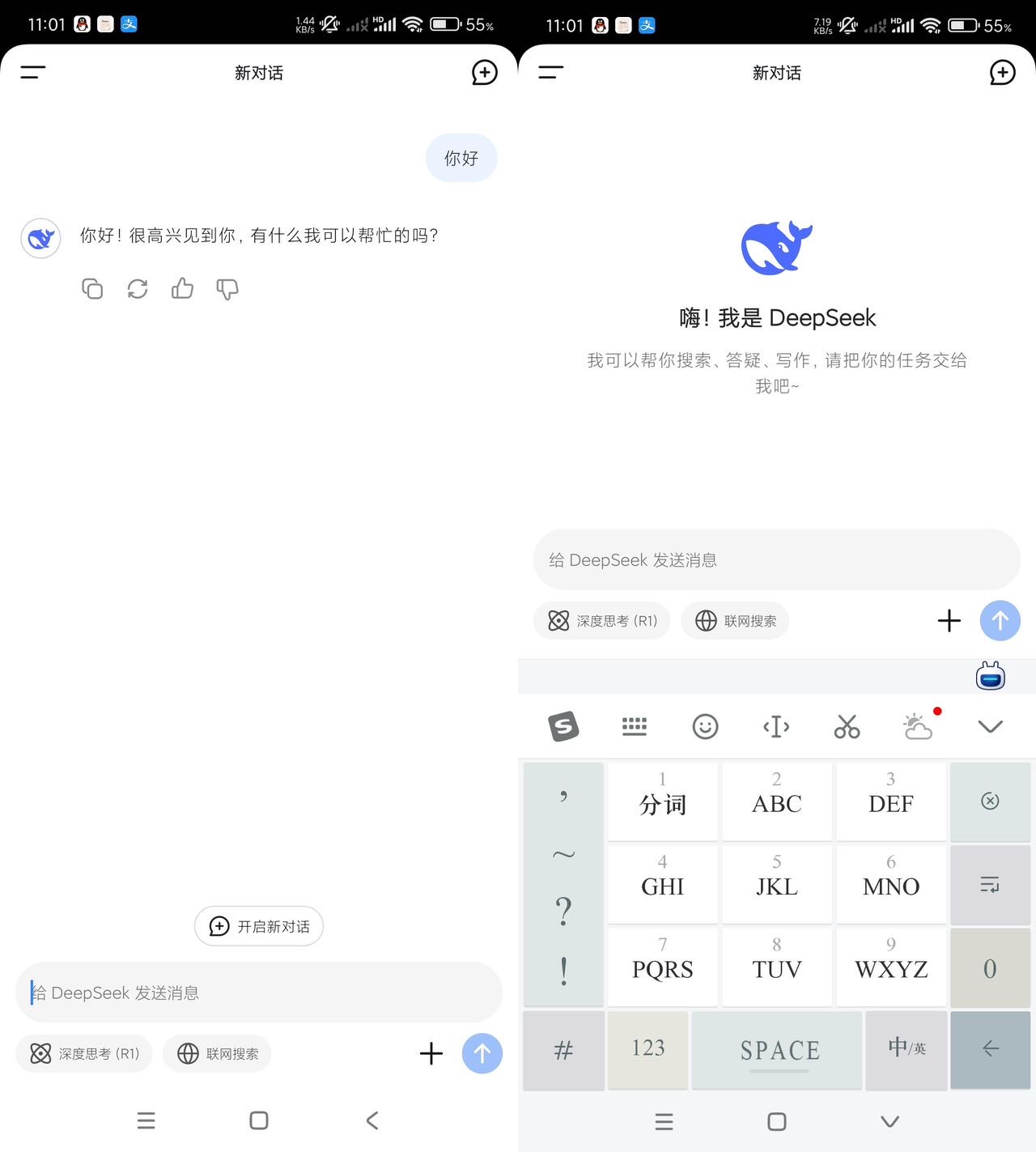 Deepeeek前瞻版-最新更新解决已知bug搞钱项目网-网创项目资源站-副业项目-创业项目-搞钱项目搞钱项目网
