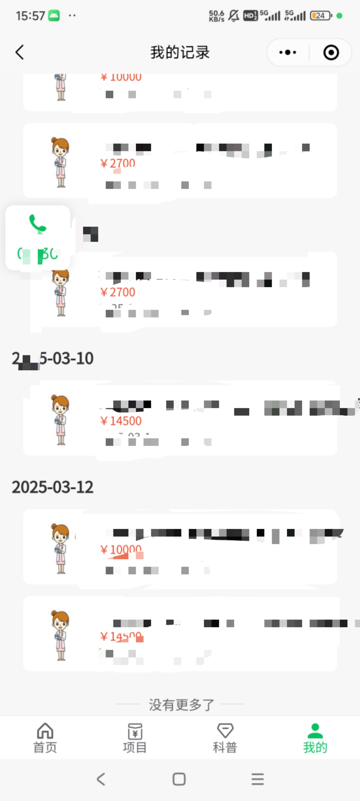 图片[2]搞钱项目网-网创项目资源站-副业项目-创业项目-搞钱项目冷门暴力试药员中介日入5000+搞钱项目网-网创项目资源站-副业项目-创业项目-搞钱项目搞钱项目网