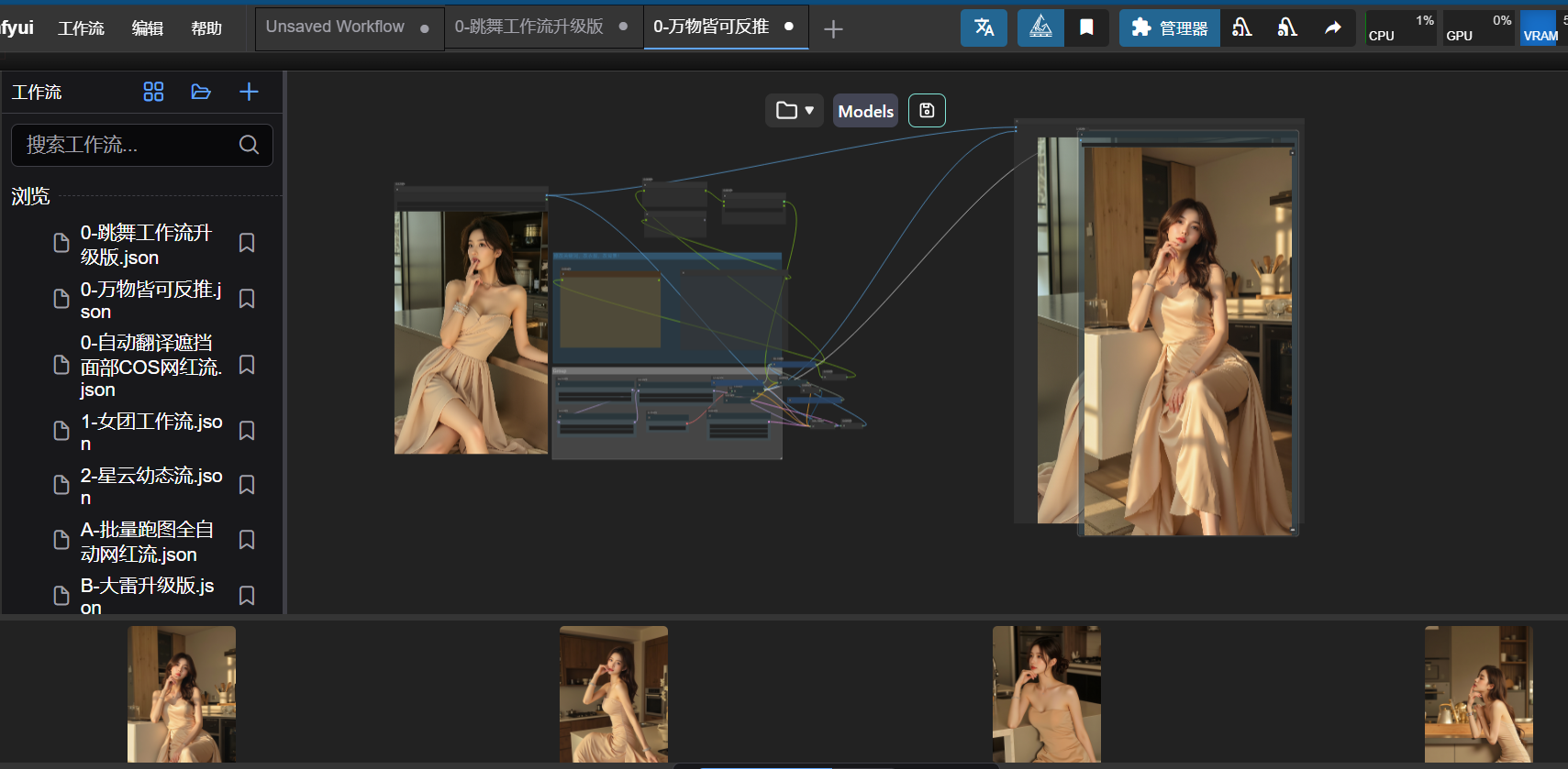 图片[3]搞钱项目网-网创项目资源站-副业项目-创业项目-搞钱项目利用comfyui一键反推生成美女跳舞视频，日收益1000+搞钱项目网-网创项目资源站-副业项目-创业项目-搞钱项目搞钱项目网