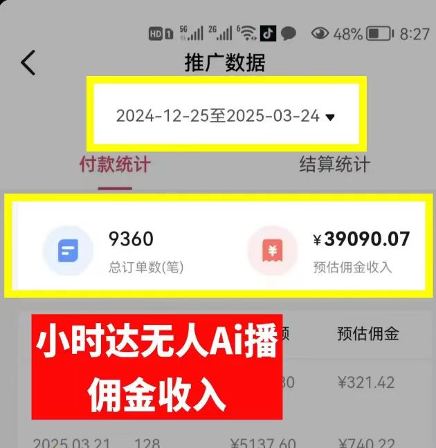 图片[2]搞钱项目网-网创项目资源站-副业项目-创业项目-搞钱项目日赚6000+！普通人2025翻身必做项目，抖音Ai无人直播躺赚新风口，0门槛吃官方亿级流量搞钱项目网-网创项目资源站-副业项目-创业项目-搞钱项目搞钱项目网