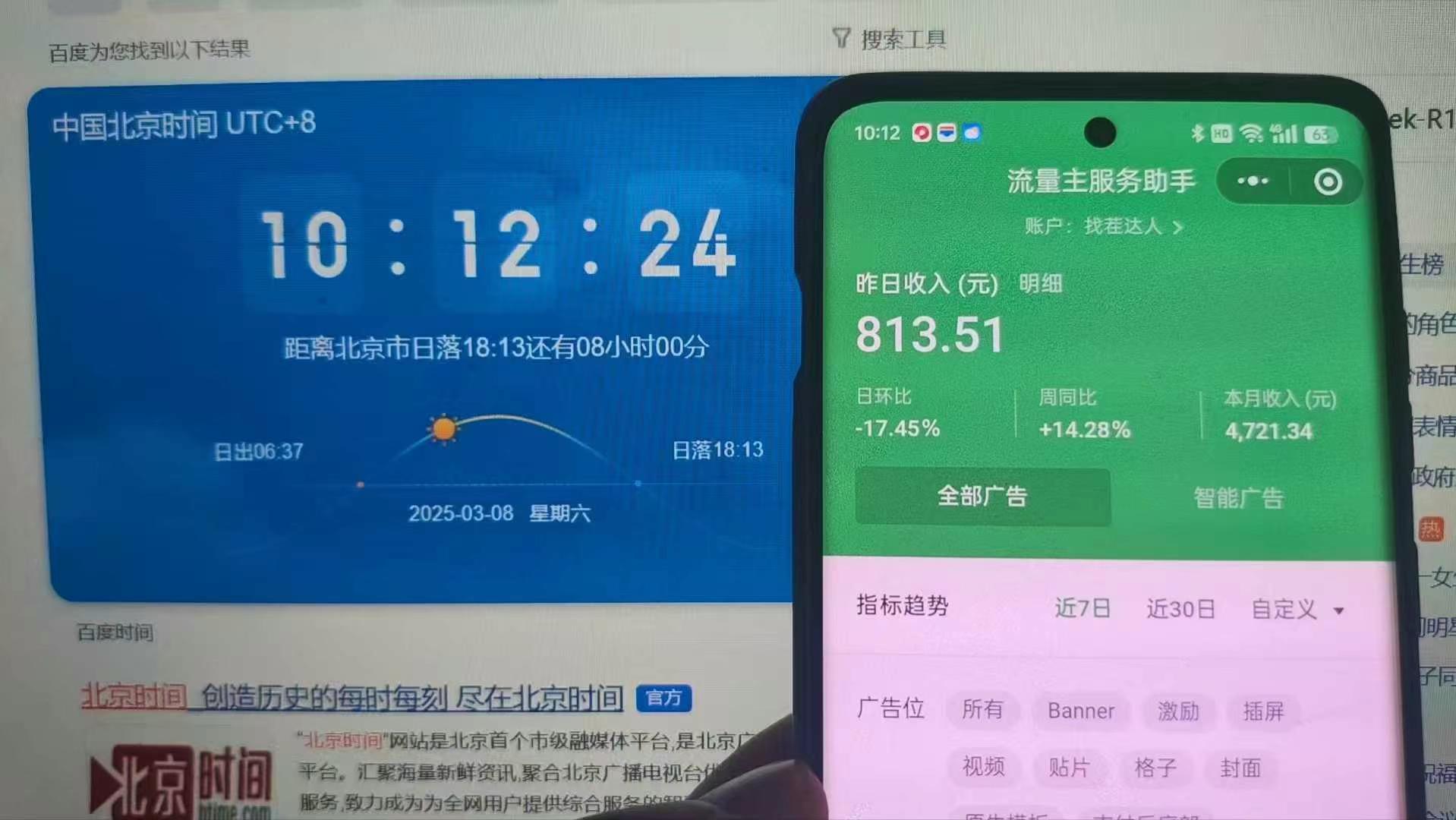 25年小白翻身逆袭项目,小程序挂机推广,轻松躺赚2000+搞钱项目网-网创项目资源站-副业项目-创业项目-搞钱项目搞钱项目网