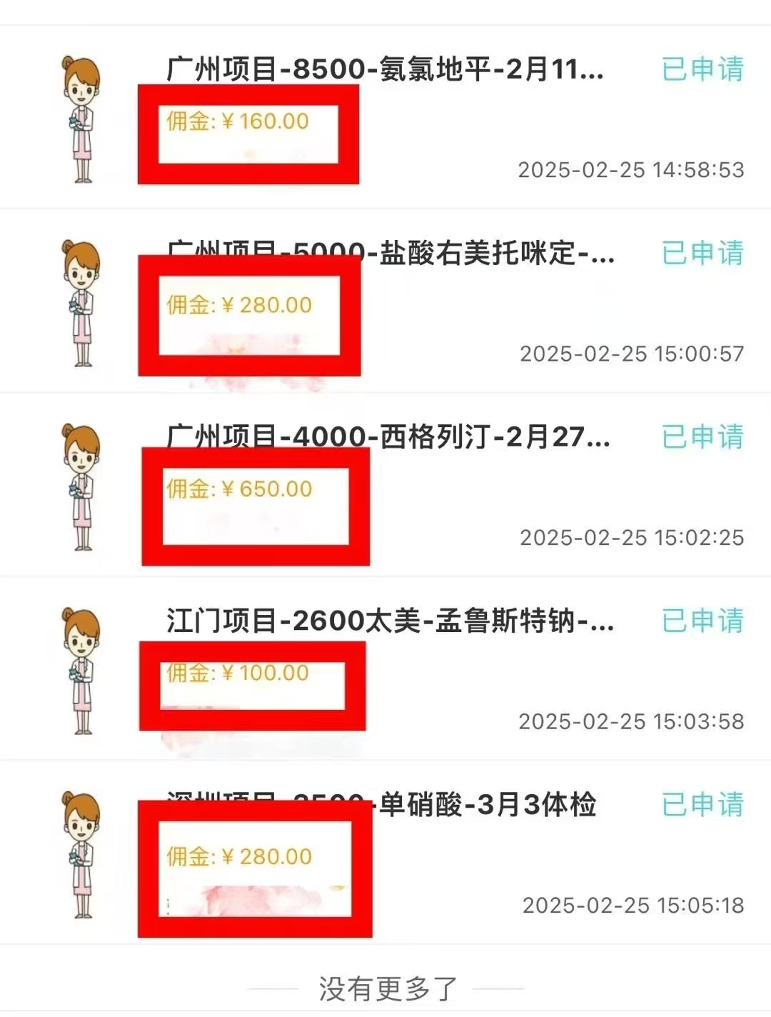 图片[5]搞钱项目网-网创项目资源站-副业项目-创业项目-搞钱项目冷门试药员中介日入5000搞钱项目网-网创项目资源站-副业项目-创业项目-搞钱项目搞钱项目网