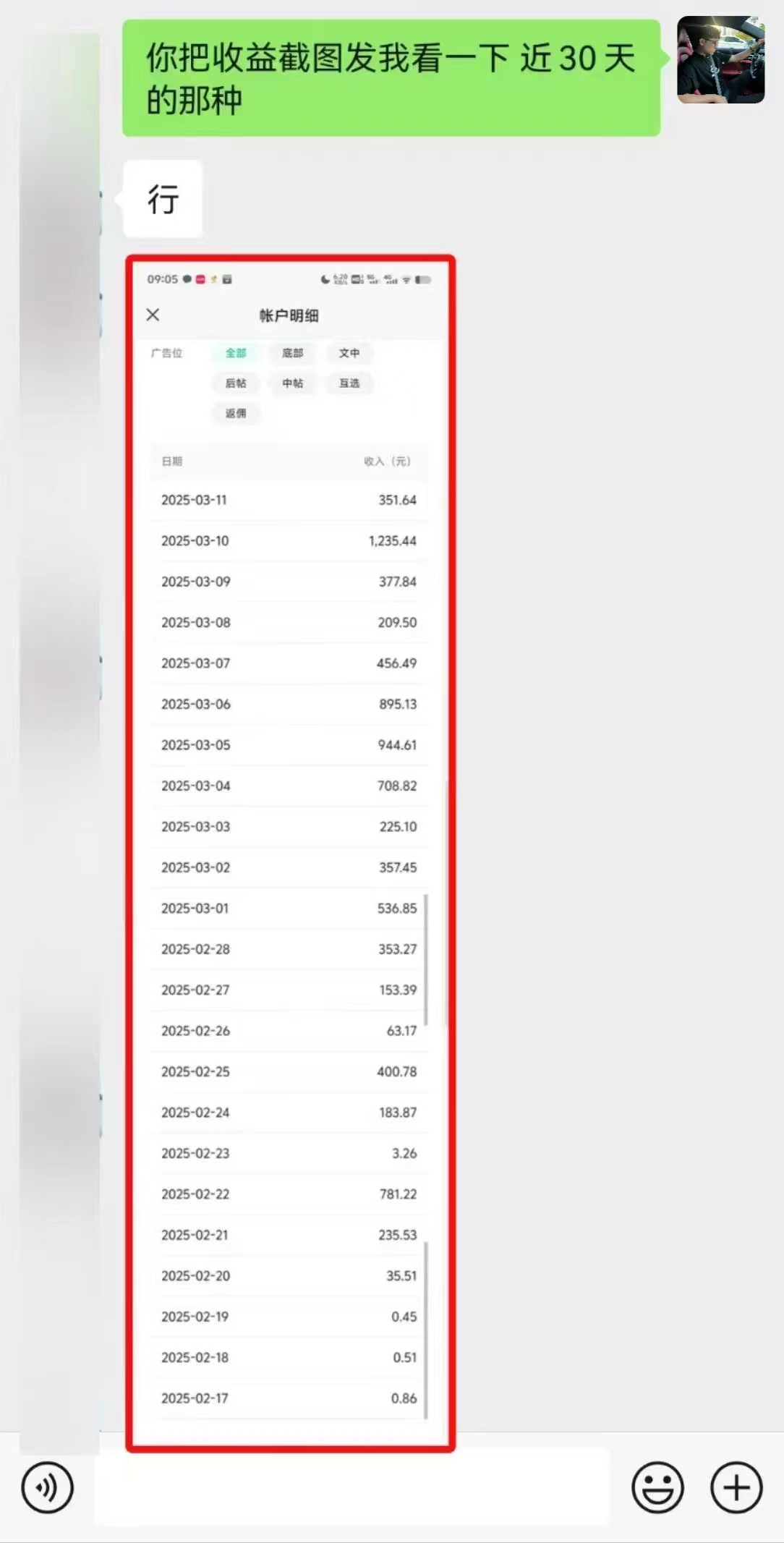 微信公众号托管，流量主分成计划，每天5分钟复制粘贴即可搞钱项目网-网创项目资源站-副业项目-创业项目-搞钱项目搞钱项目网