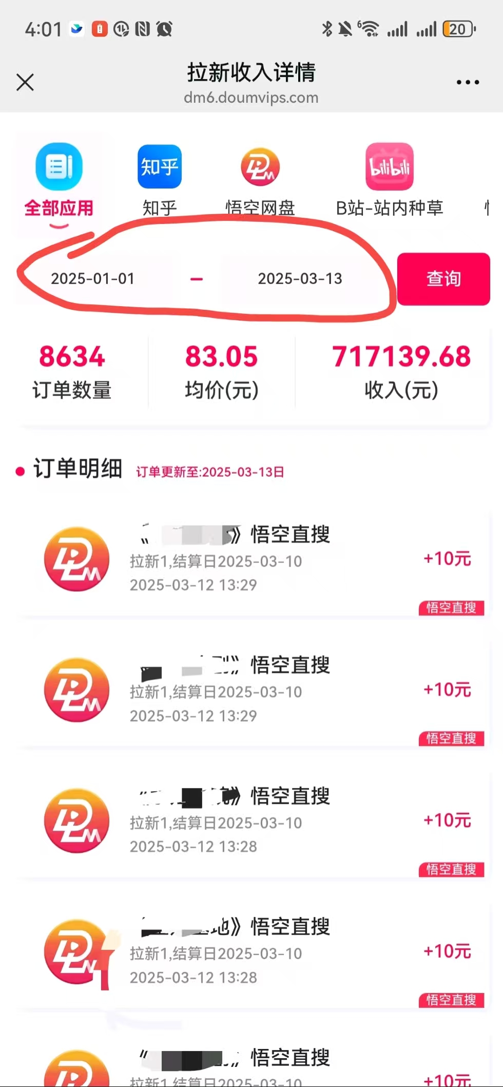 图片[6]搞钱项目网-网创项目资源站-副业项目-创业项目-搞钱项目AI风口项目，做软件拉新，无需实名，一分钟一条原创视频，日入9000+，收益无上限搞钱项目网-网创项目资源站-副业项目-创业项目-搞钱项目搞钱项目网