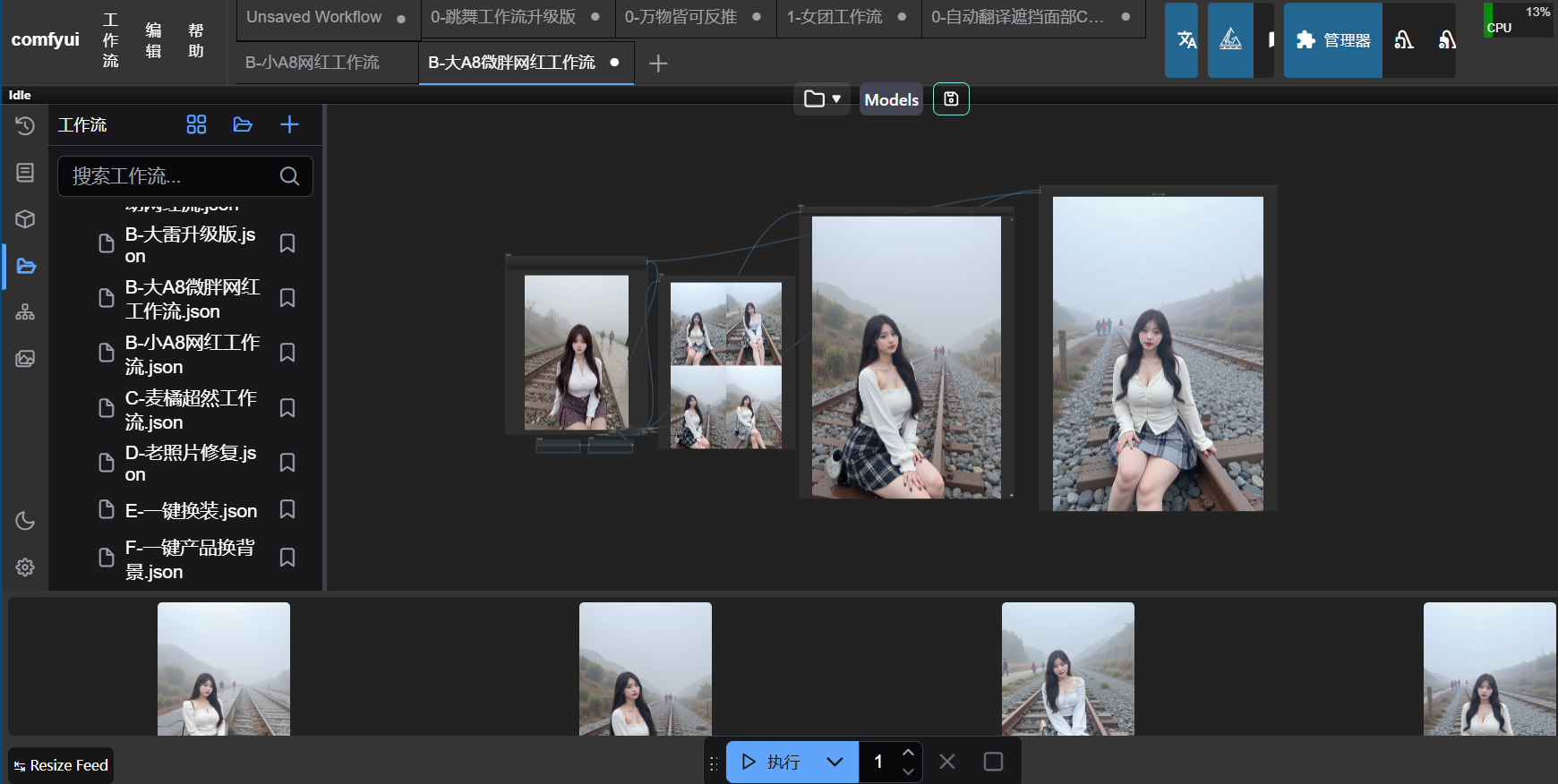 图片[5]搞钱项目网-网创项目资源站-副业项目-创业项目-搞钱项目利用comfyui一键反推生成美女跳舞视频，日收益1000+搞钱项目网-网创项目资源站-副业项目-创业项目-搞钱项目搞钱项目网