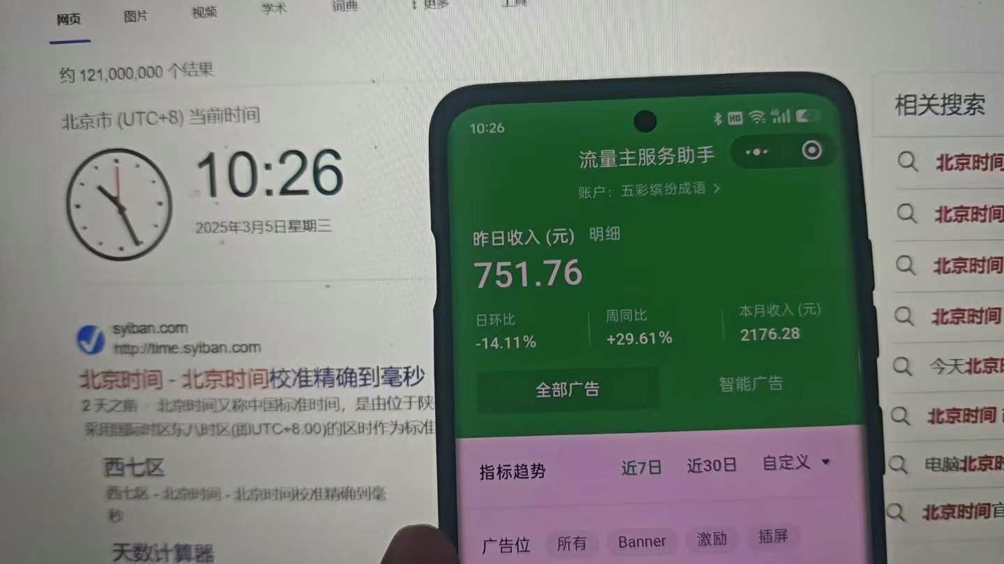 25年小白翻身逆袭项目,小程序挂机推广,轻松躺赚2000+搞钱项目网-网创项目资源站-副业项目-创业项目-搞钱项目搞钱项目网