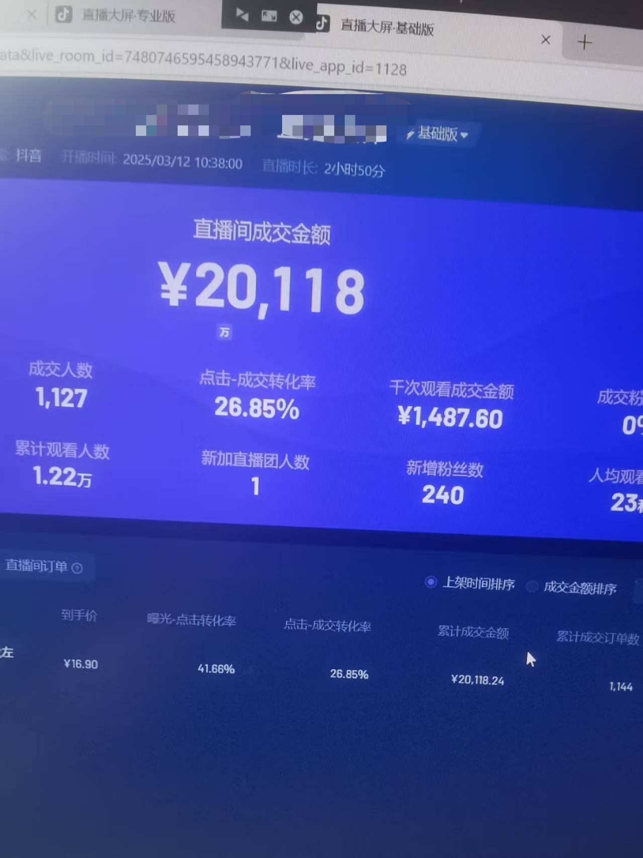 图片[6]搞钱项目网-网创项目资源站-副业项目-创业项目-搞钱项目日赚6000+！普通人2025翻身必做项目，抖音Ai无人直播躺赚新风口，0门槛吃官方亿级流量搞钱项目网-网创项目资源站-副业项目-创业项目-搞钱项目搞钱项目网