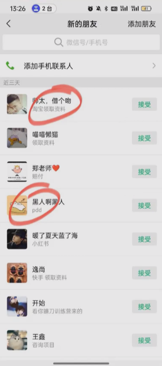 图片[3]搞钱项目网-网创项目资源站-副业项目-创业项目-搞钱项目野路子揭秘！电商平台每日引流300＋独家揭秘详细流程！搞钱项目网-网创项目资源站-副业项目-创业项目-搞钱项目搞钱项目网