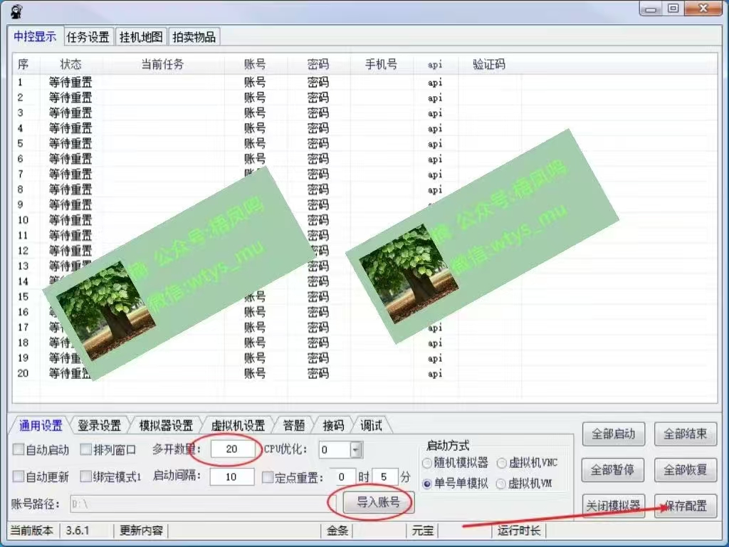 百度云,纯挂机项目,单窗口单天收益18到25 ,单窗口5开无风控。一台电脑即可,窗口可无限放大。搞钱项目网-网创项目资源站-副业项目-创业项目-搞钱项目搞钱项目网